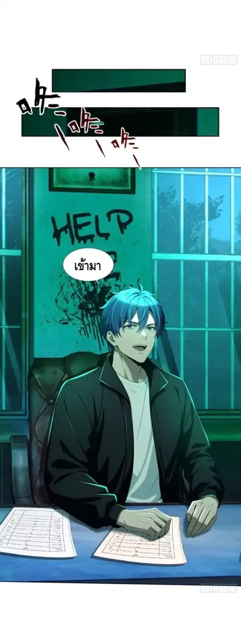 Mysterious Revival: Starting With a Trillion Ghost Coins ตอนที่ 34 หน้า 3