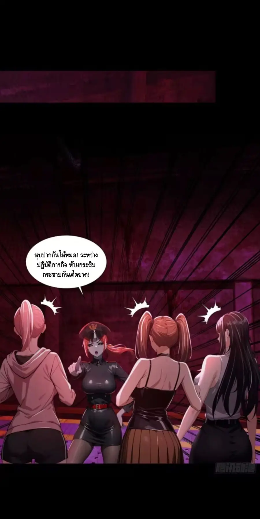 Mysterious Revival: Starting With a Trillion Ghost Coins ตอนที่ 36 หน้า 2