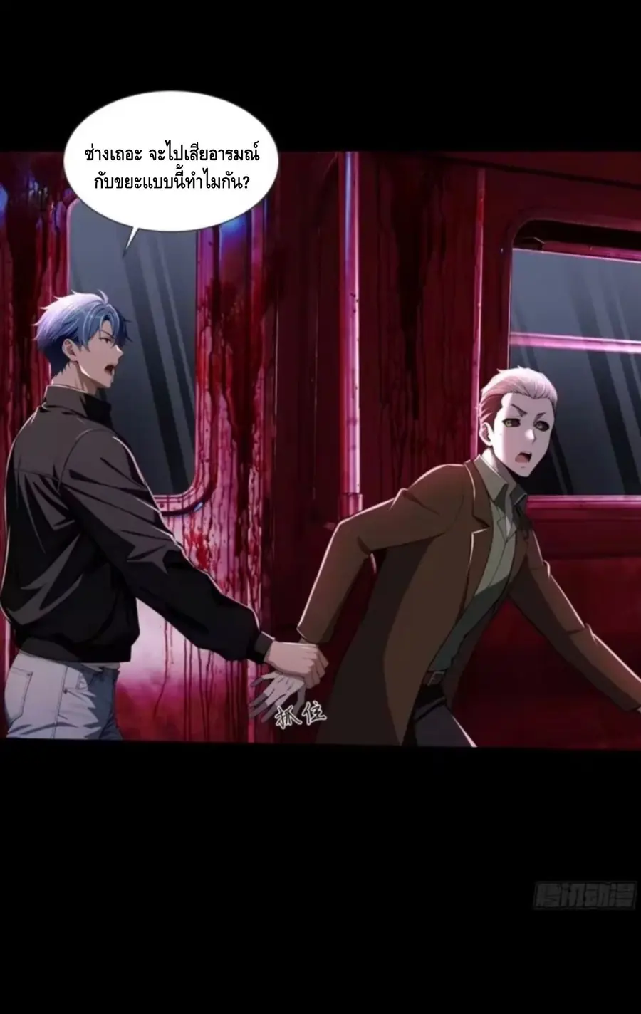 Mysterious Revival: Starting With a Trillion Ghost Coins ตอนที่ 37 หน้า 3