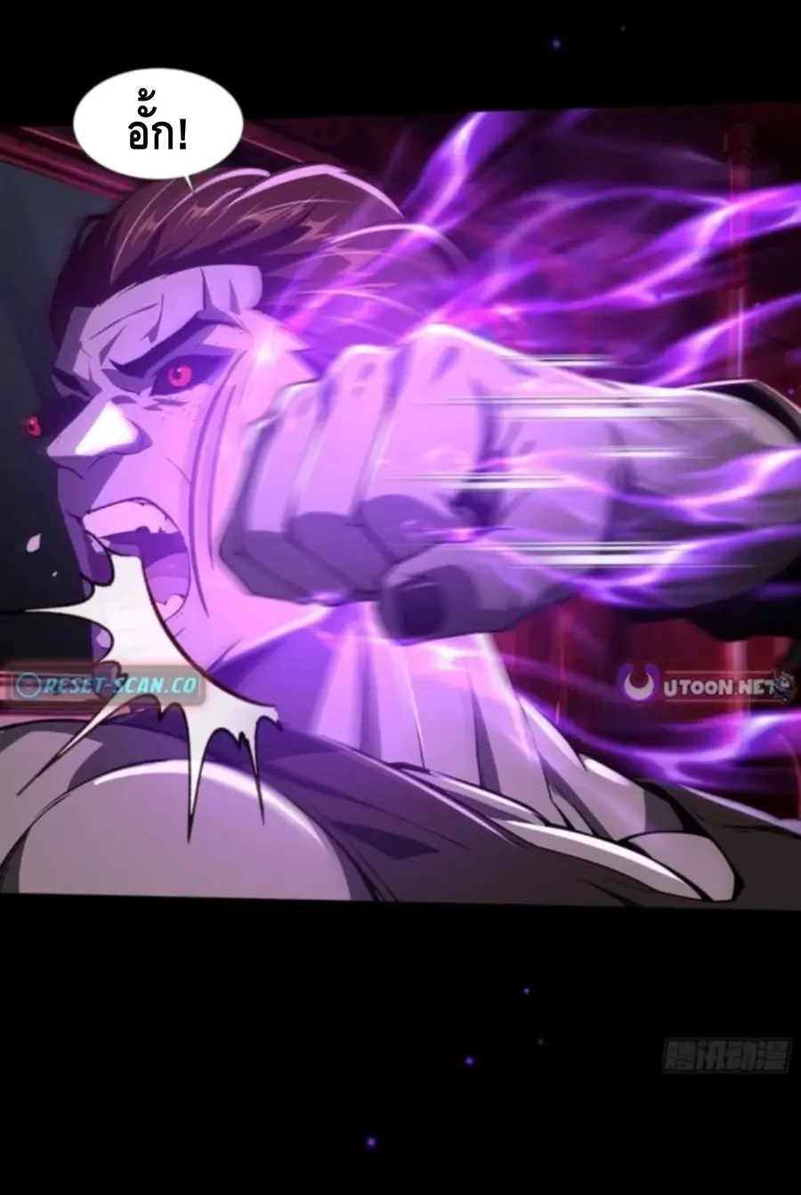Mysterious Revival: Starting With a Trillion Ghost Coins ตอนที่ 39 หน้า 3