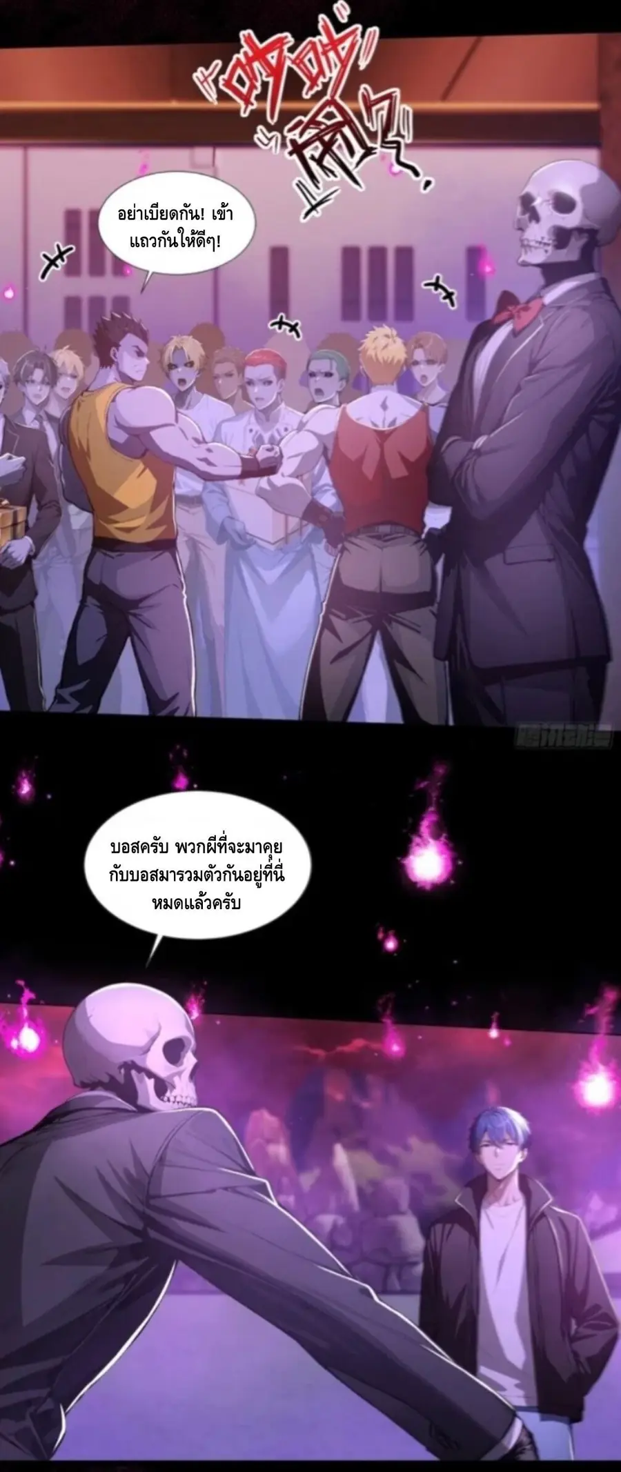 Mysterious Revival: Starting With a Trillion Ghost Coins ตอนที่ 41 หน้า 3