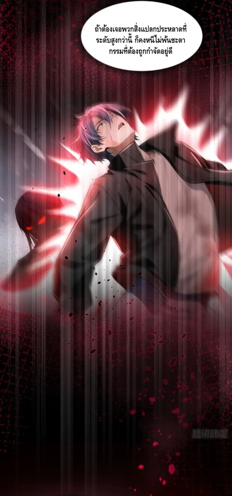 Mysterious Revival: Starting With a Trillion Ghost Coins ตอนที่ 5 หน้า 3