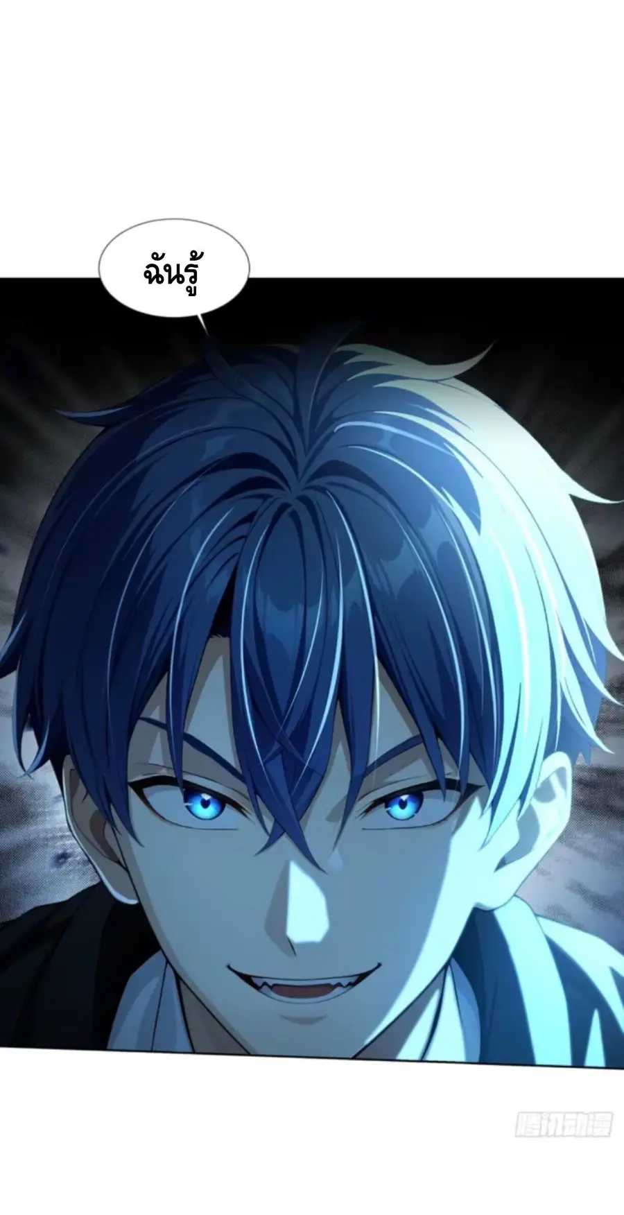 Mysterious Revival: Starting With a Trillion Ghost Coins ตอนที่ 50 หน้า 2