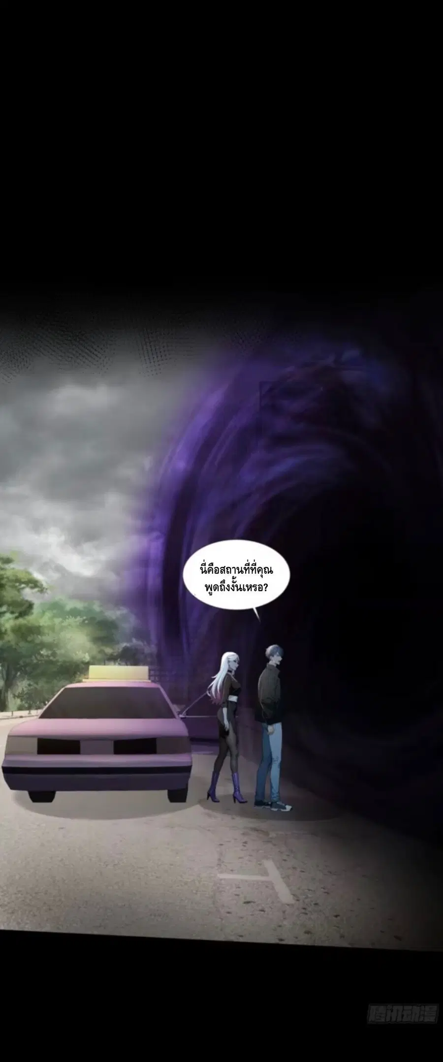 Mysterious Revival: Starting With a Trillion Ghost Coins ตอนที่ 53 หน้า 2