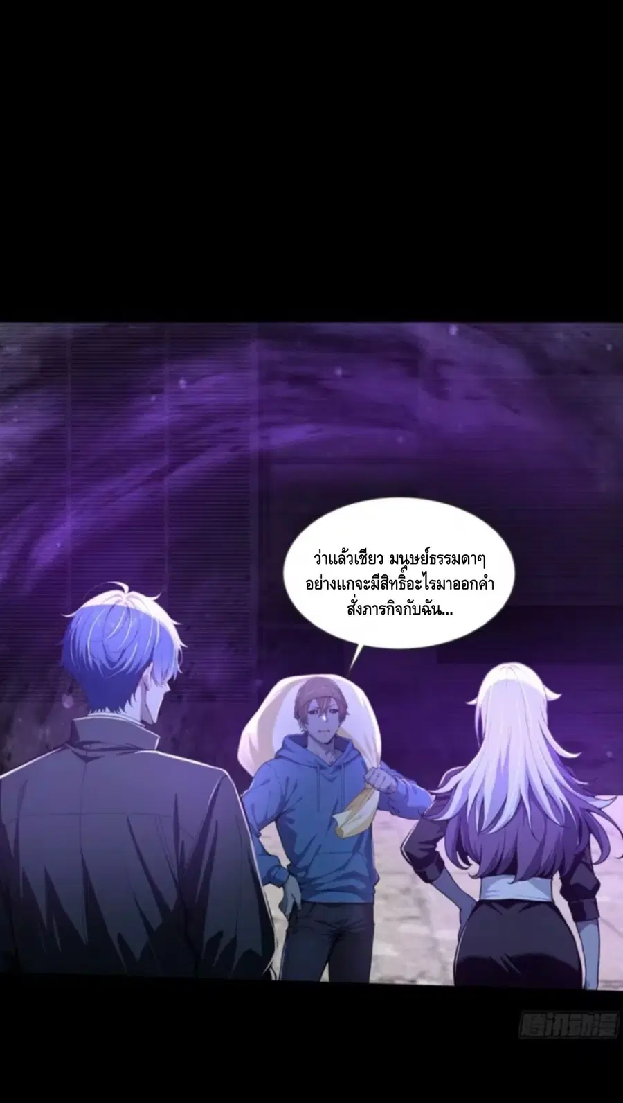 Mysterious Revival: Starting With a Trillion Ghost Coins ตอนที่ 54 หน้า 2