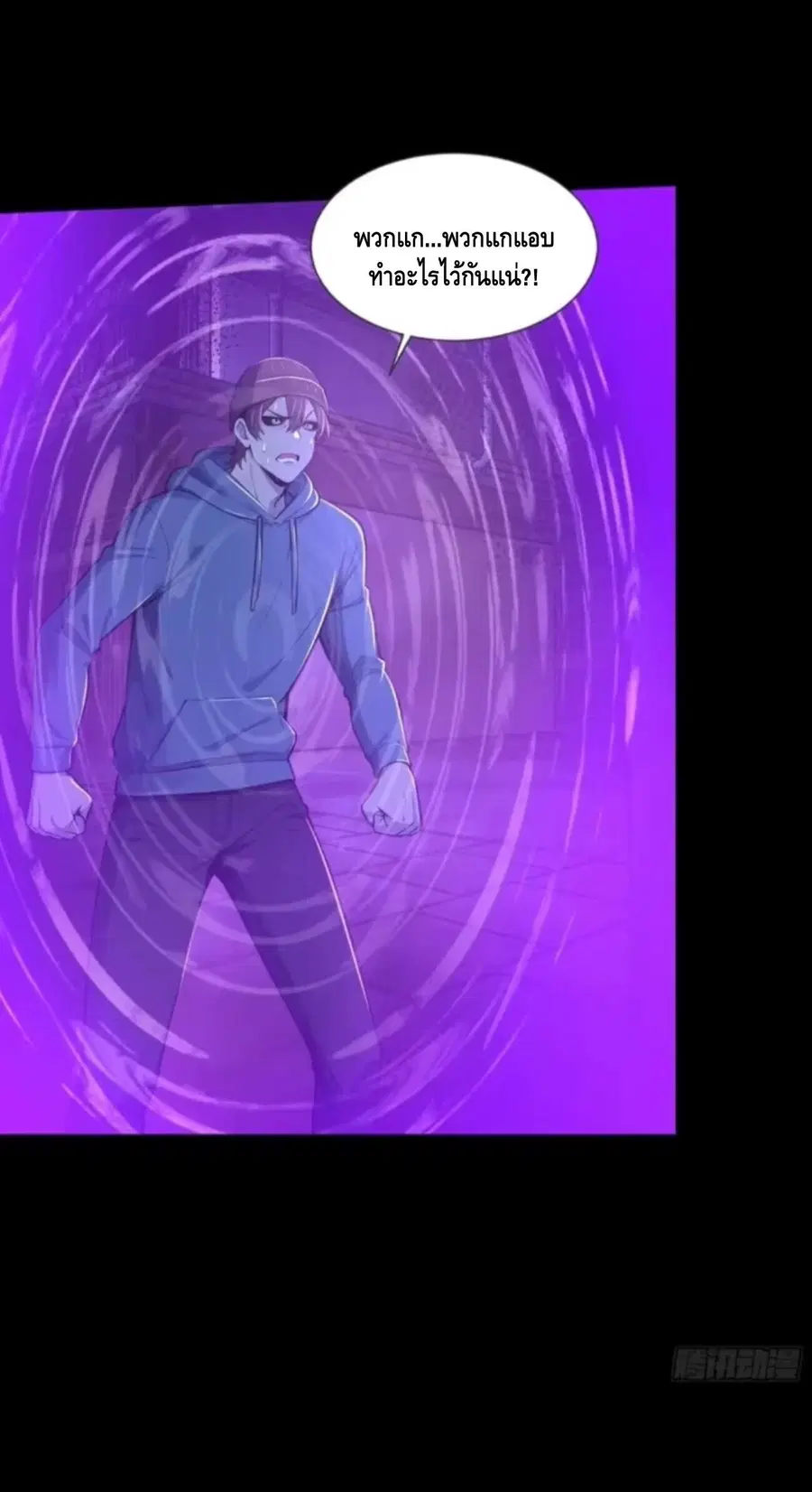 Mysterious Revival: Starting With a Trillion Ghost Coins ตอนที่ 55 หน้า 3