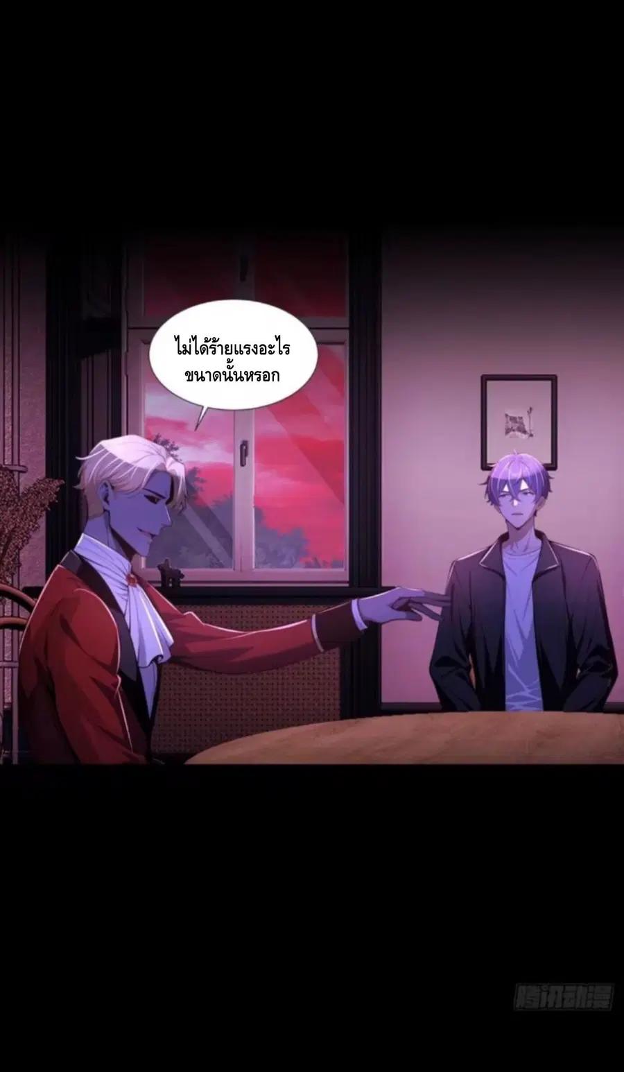 Mysterious Revival: Starting With a Trillion Ghost Coins ตอนที่ 56 หน้า 3