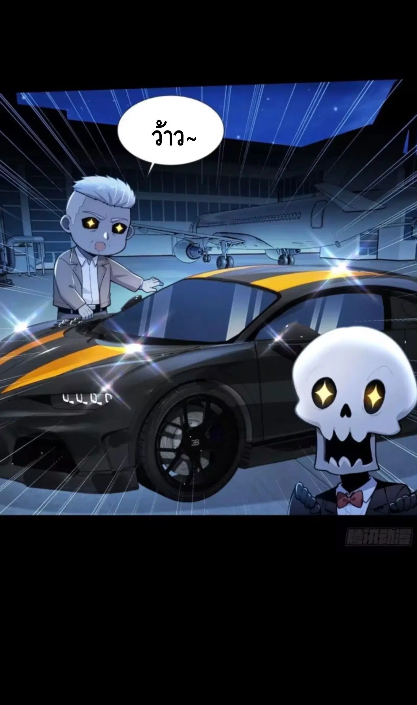 Mysterious Revival: Starting With a Trillion Ghost Coins ตอนที่ 61 หน้า 3