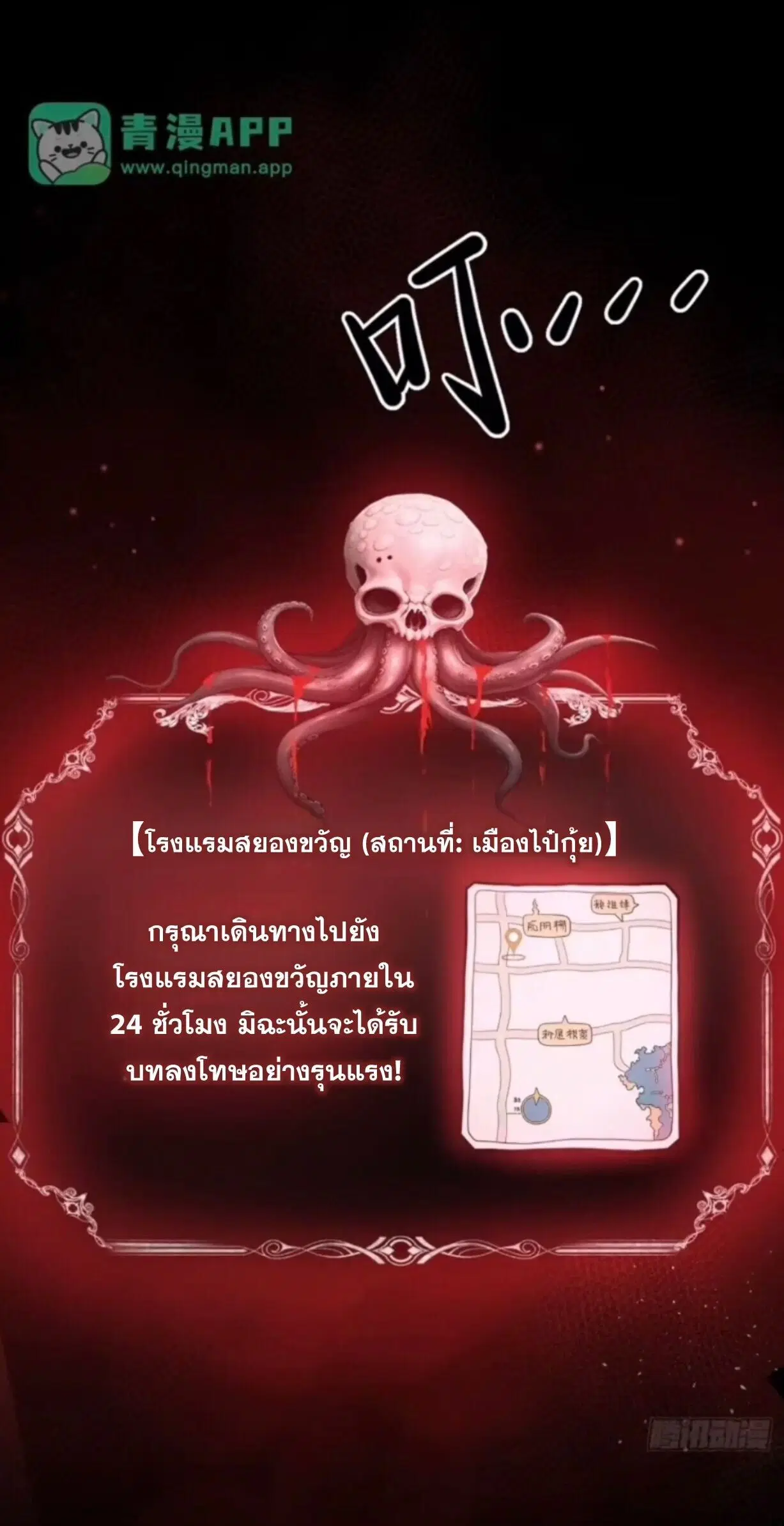 Mysterious Revival: Starting With a Trillion Ghost Coins ตอนที่ 62 หน้า 2