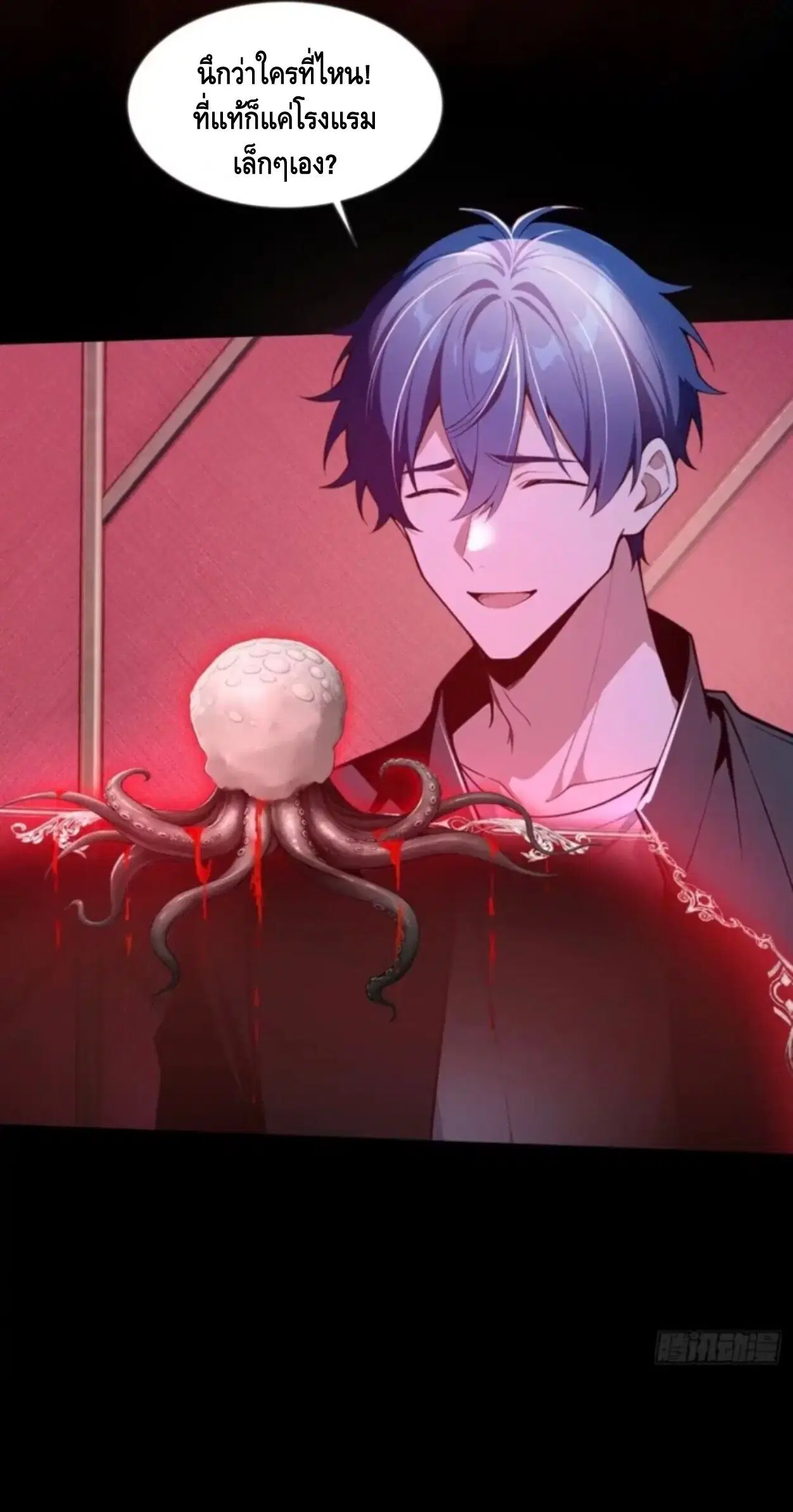 Mysterious Revival: Starting With a Trillion Ghost Coins ตอนที่ 62 หน้า 3