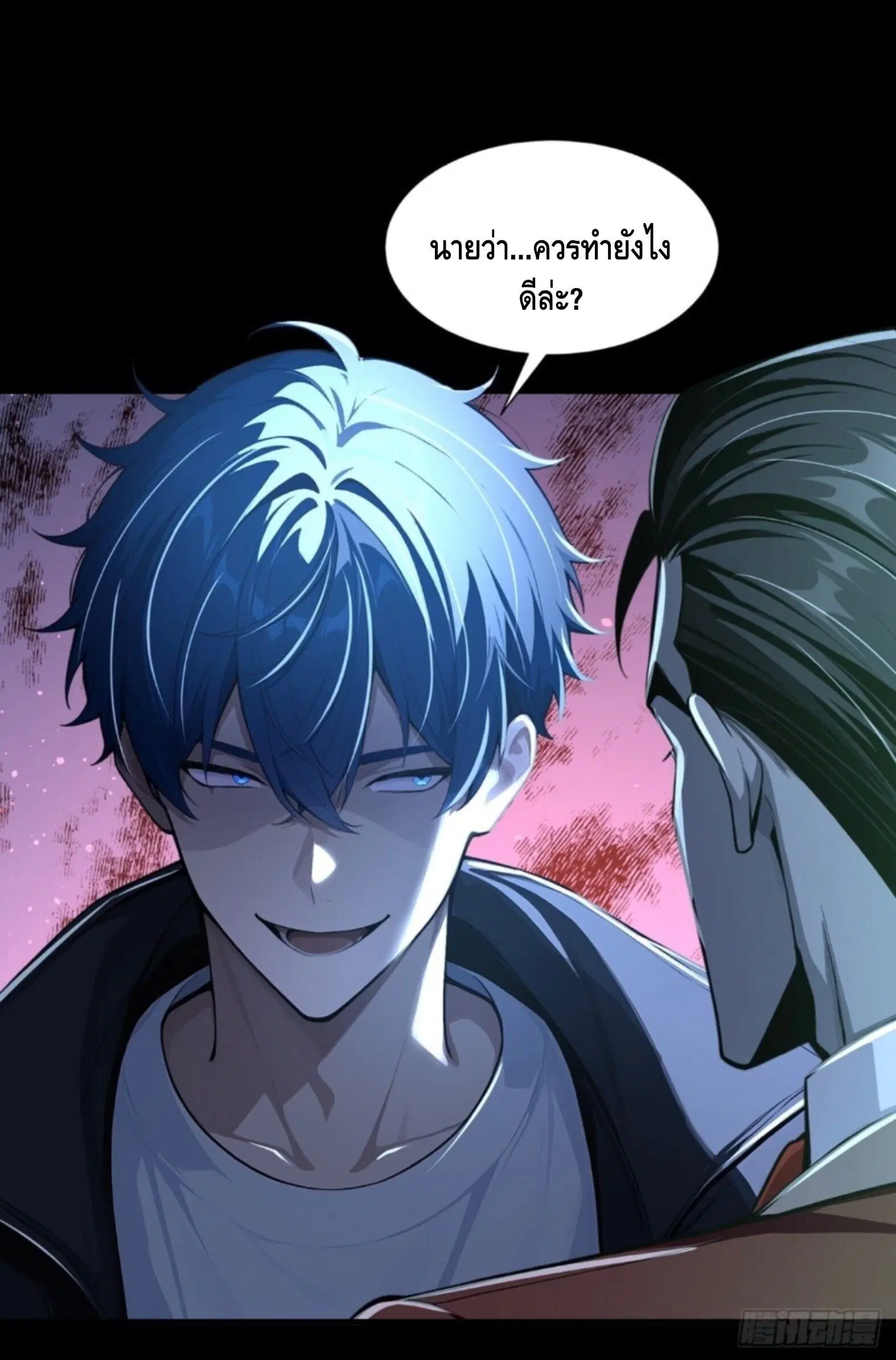 Mysterious Revival: Starting With a Trillion Ghost Coins ตอนที่ 67 หน้า 2