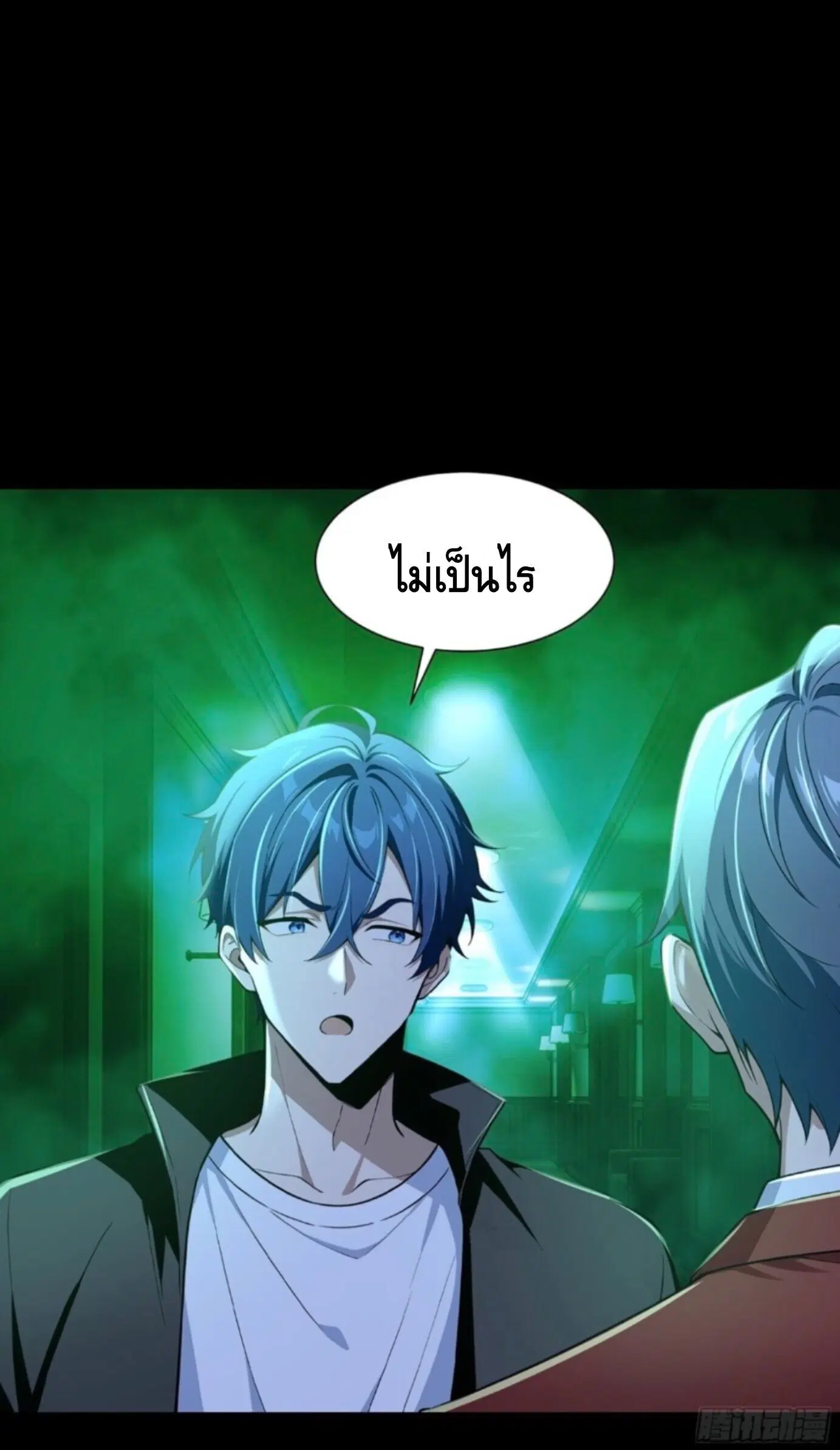 Mysterious Revival: Starting With a Trillion Ghost Coins ตอนที่ 68 หน้า 2
