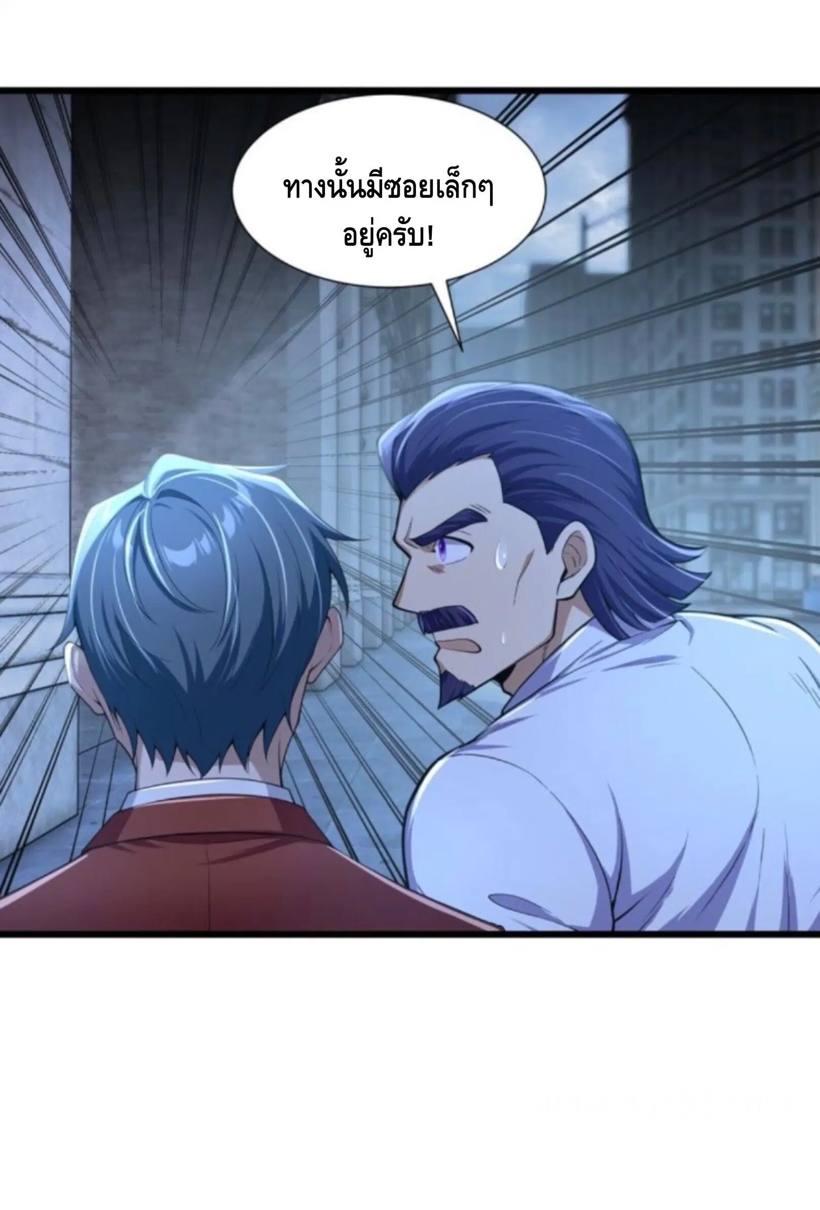 Mysterious Revival: Starting With a Trillion Ghost Coins ตอนที่ 69 หน้า 2