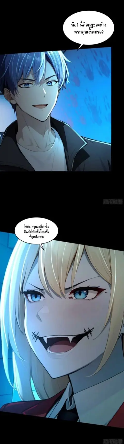 Mysterious Revival: Starting With a Trillion Ghost Coins ตอนที่ 7 หน้า 2