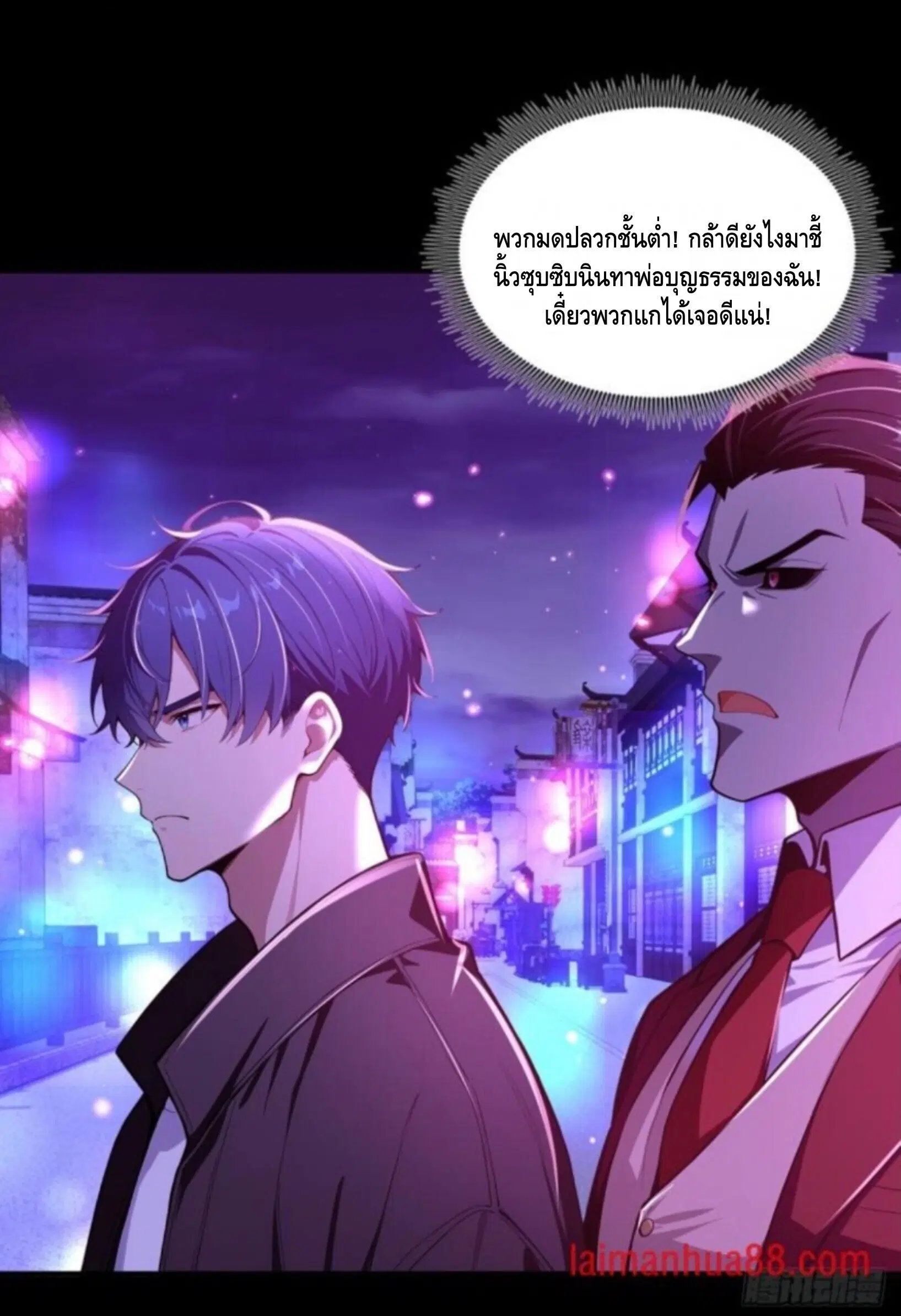 Mysterious Revival: Starting With a Trillion Ghost Coins ตอนที่ 71 หน้า 2