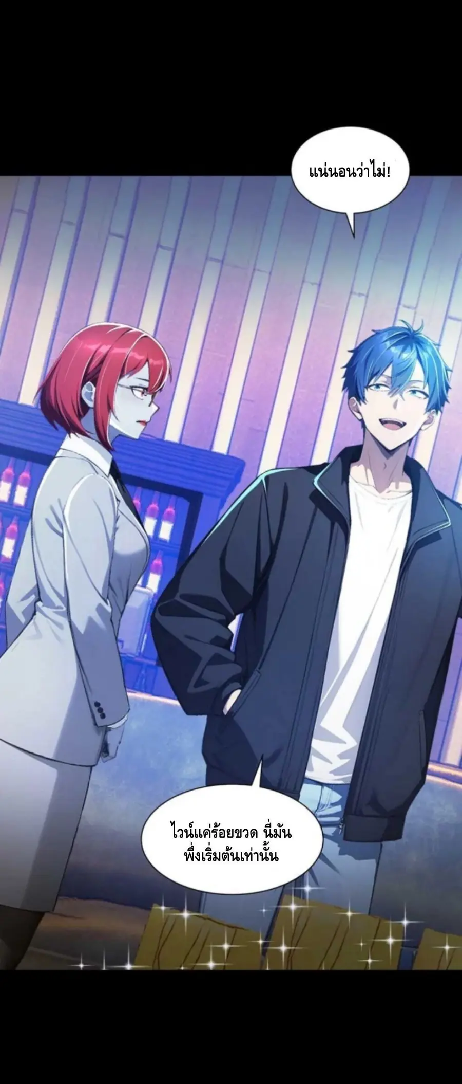 Mysterious Revival: Starting With a Trillion Ghost Coins ตอนที่ 8 หน้า 3