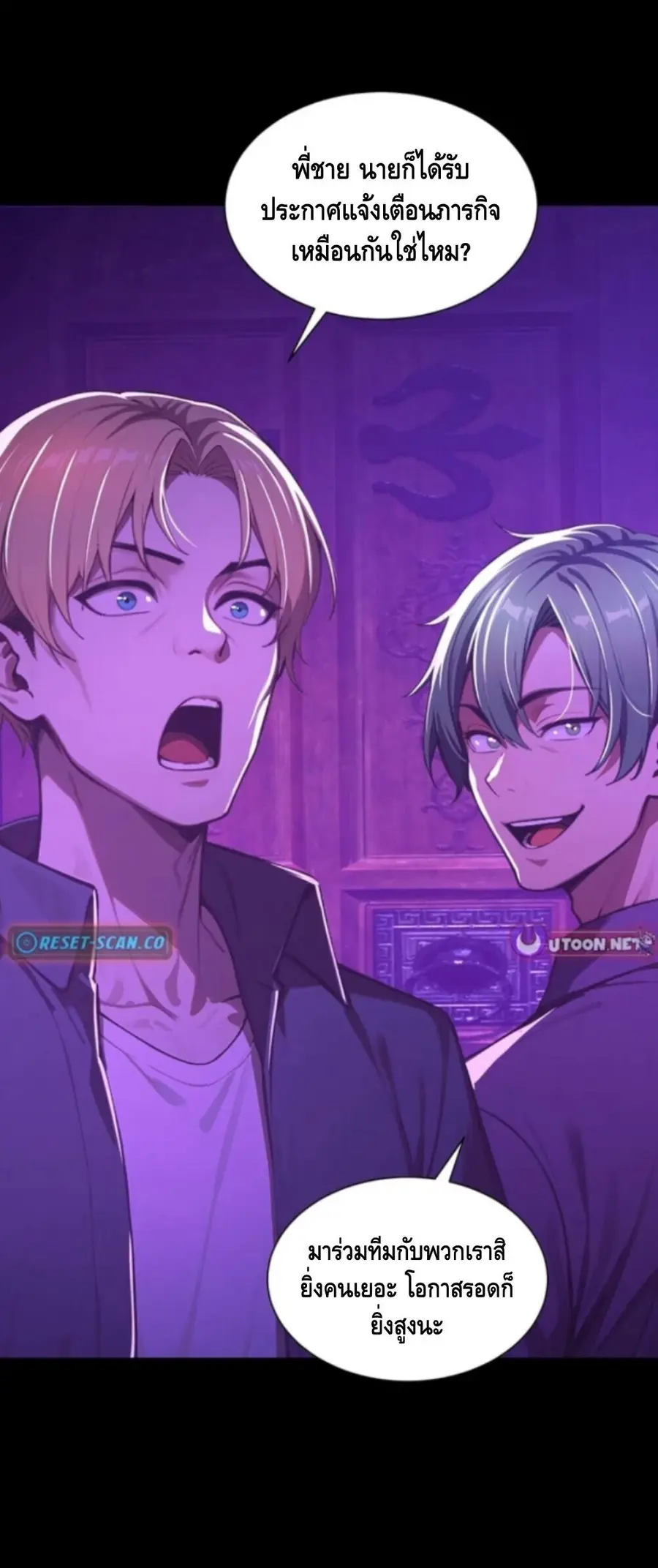 Mysterious Revival: Starting With a Trillion Ghost Coins ตอนที่ 9 หน้า 2