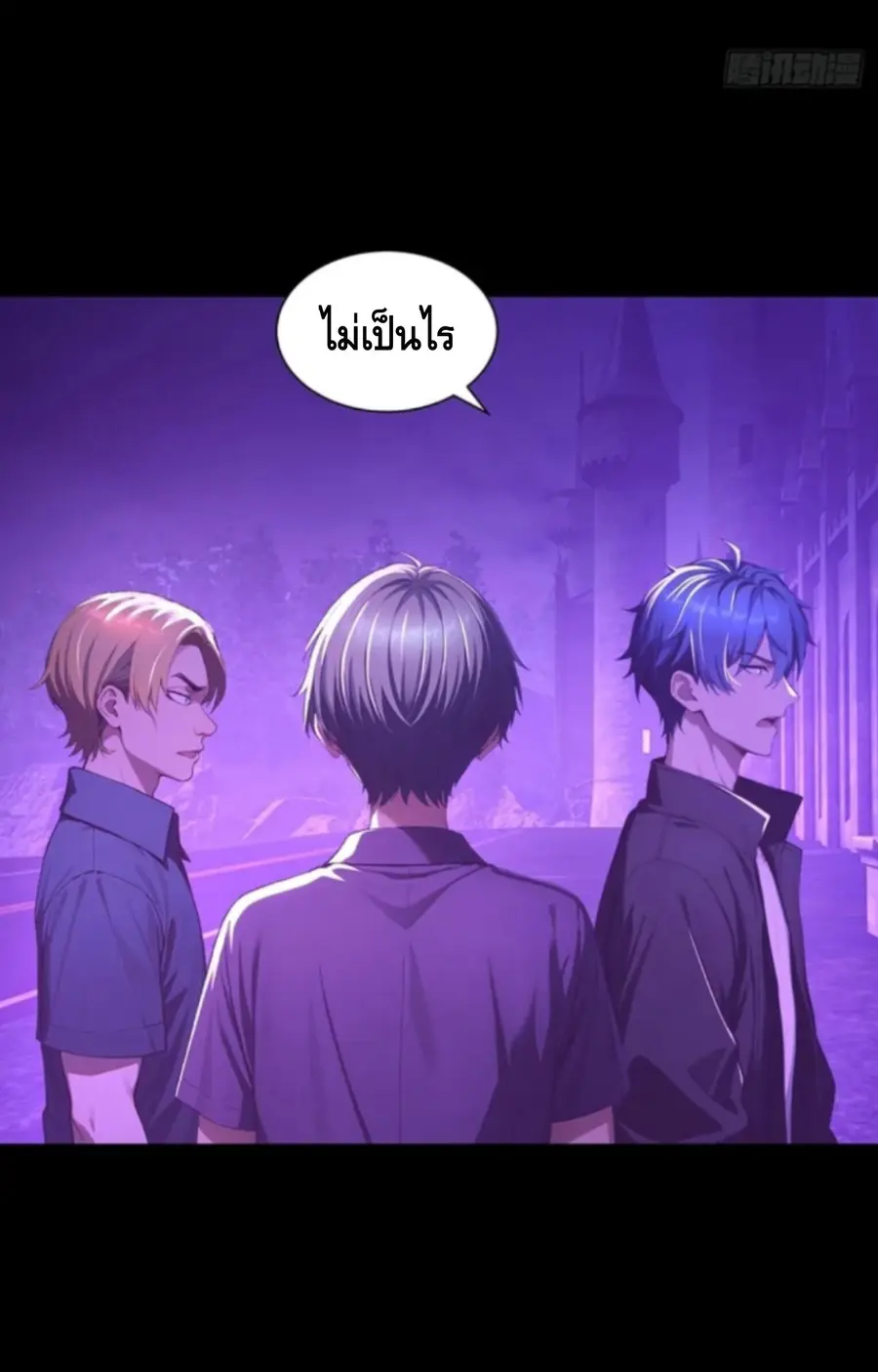 Mysterious Revival: Starting With a Trillion Ghost Coins ตอนที่ 9 หน้า 3