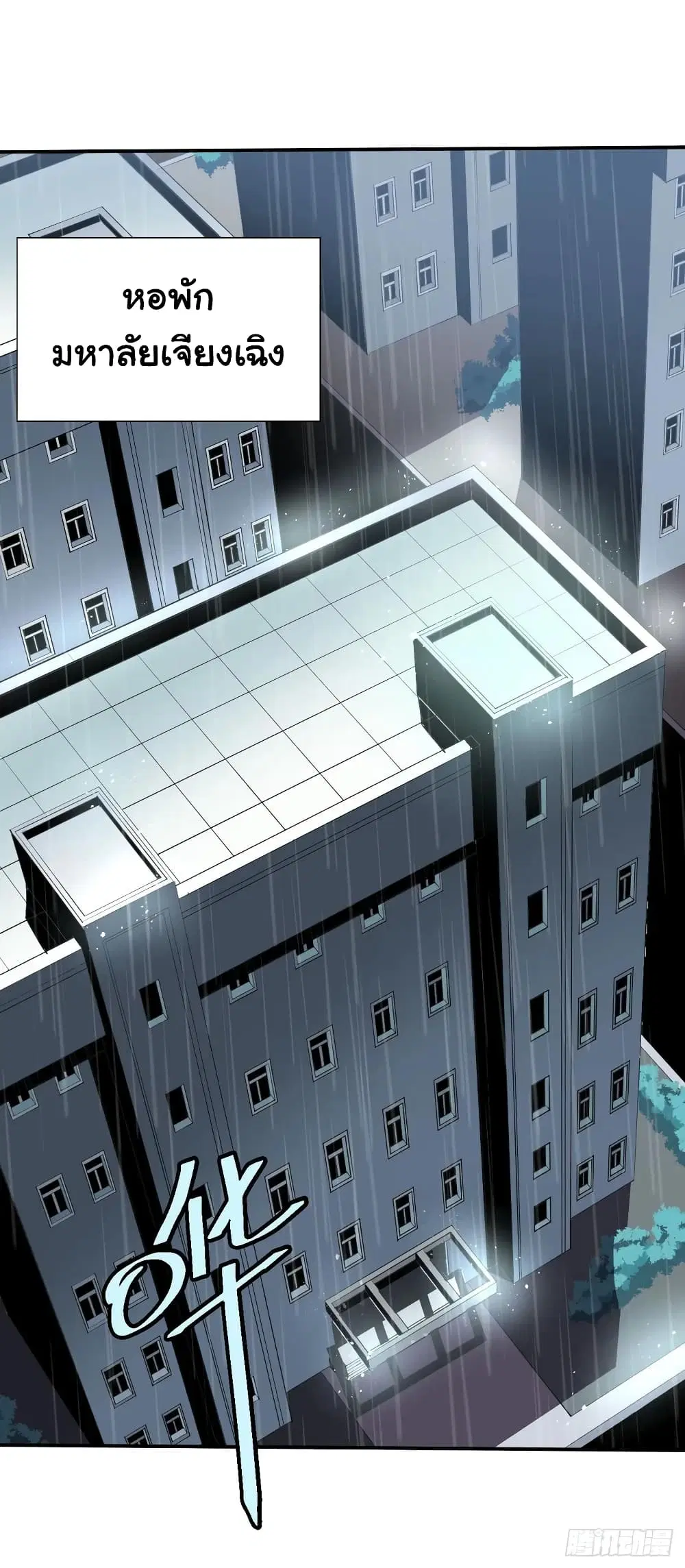 Mystery Worm Hole with a Harem in Another World ตอนที่ 1 หน้า 2