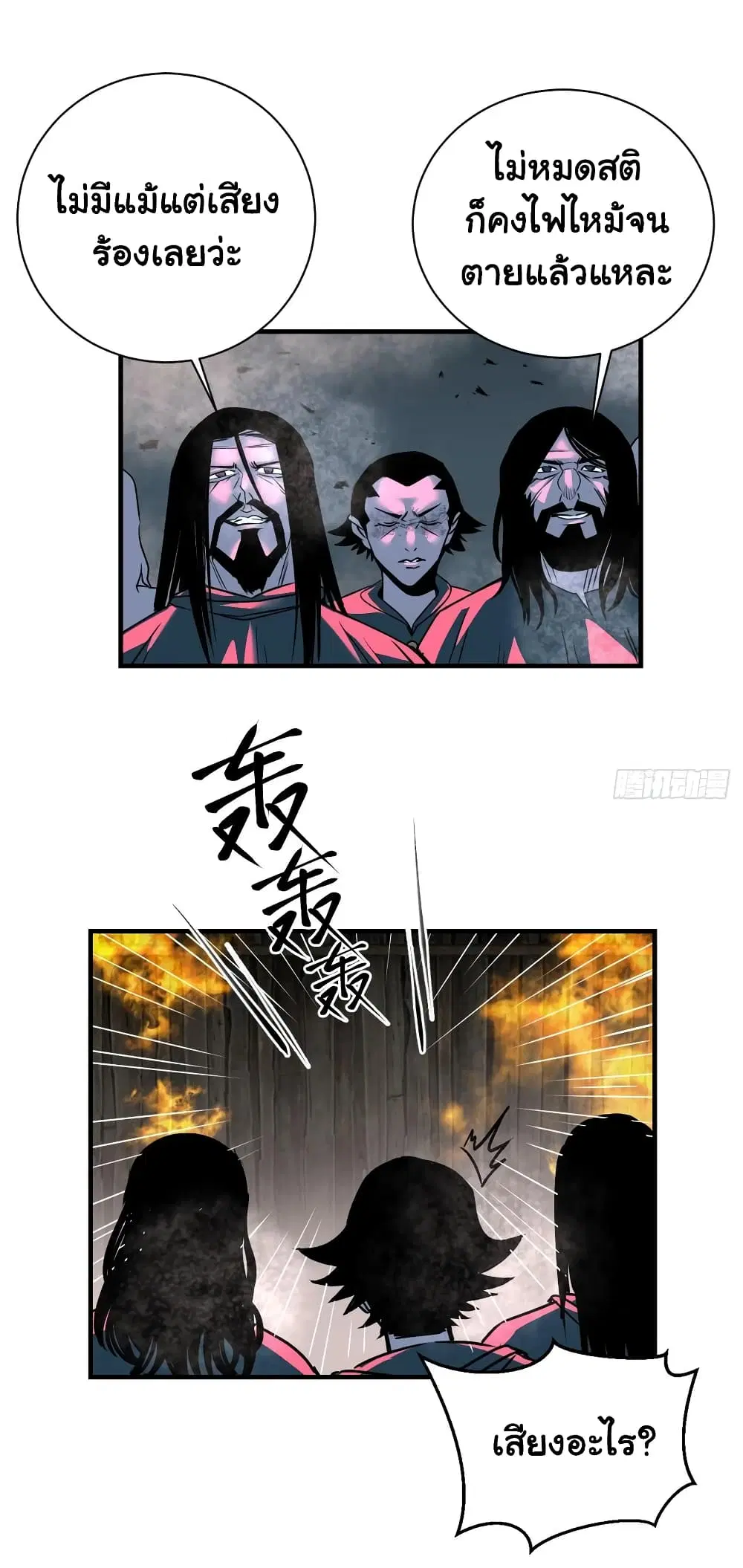 Mystery Worm Hole with a Harem in Another World ตอนที่ 10 หน้า 3