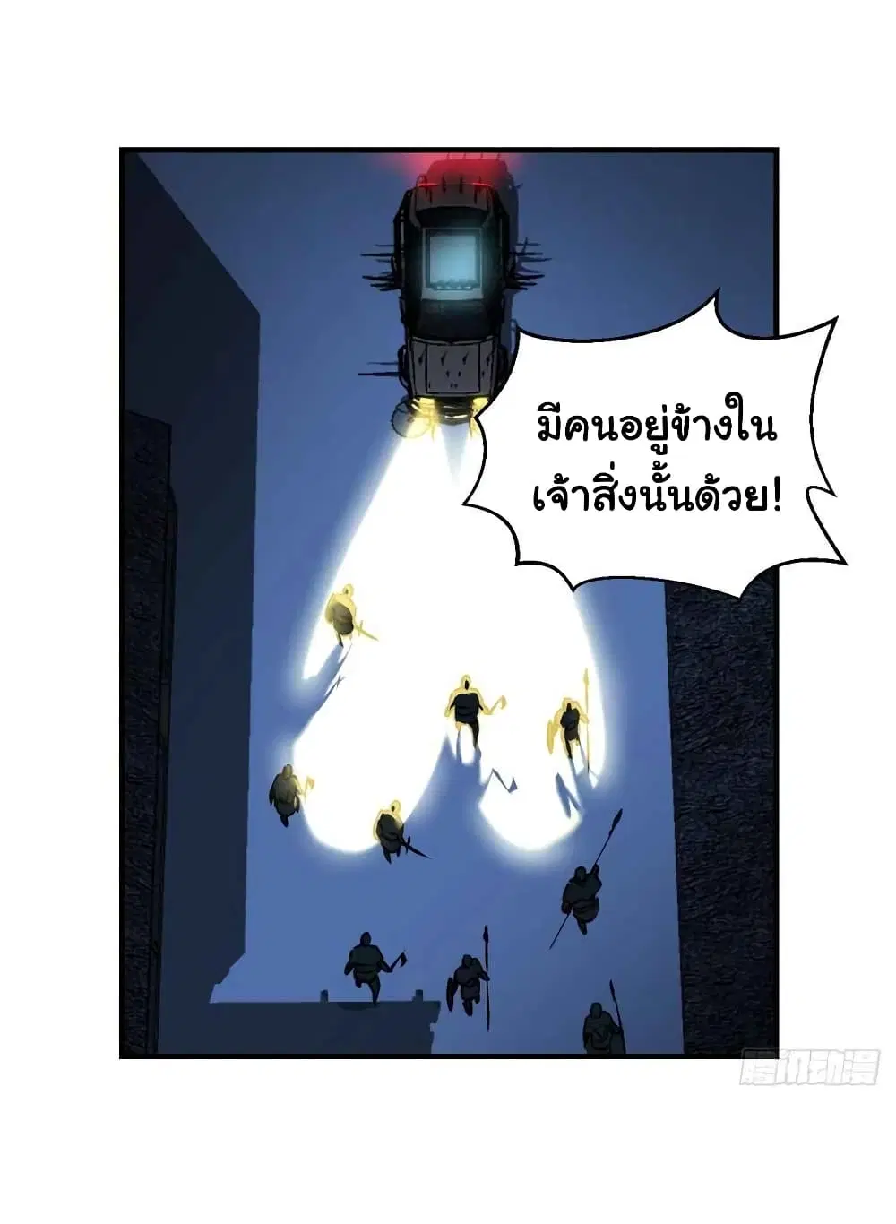 Mystery Worm Hole with a Harem in Another World ตอนที่ 11 หน้า 3