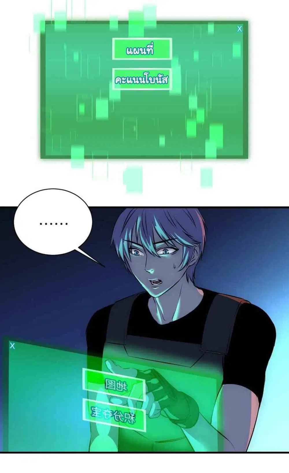 Mystery Worm Hole with a Harem in Another World ตอนที่ 13 หน้า 2
