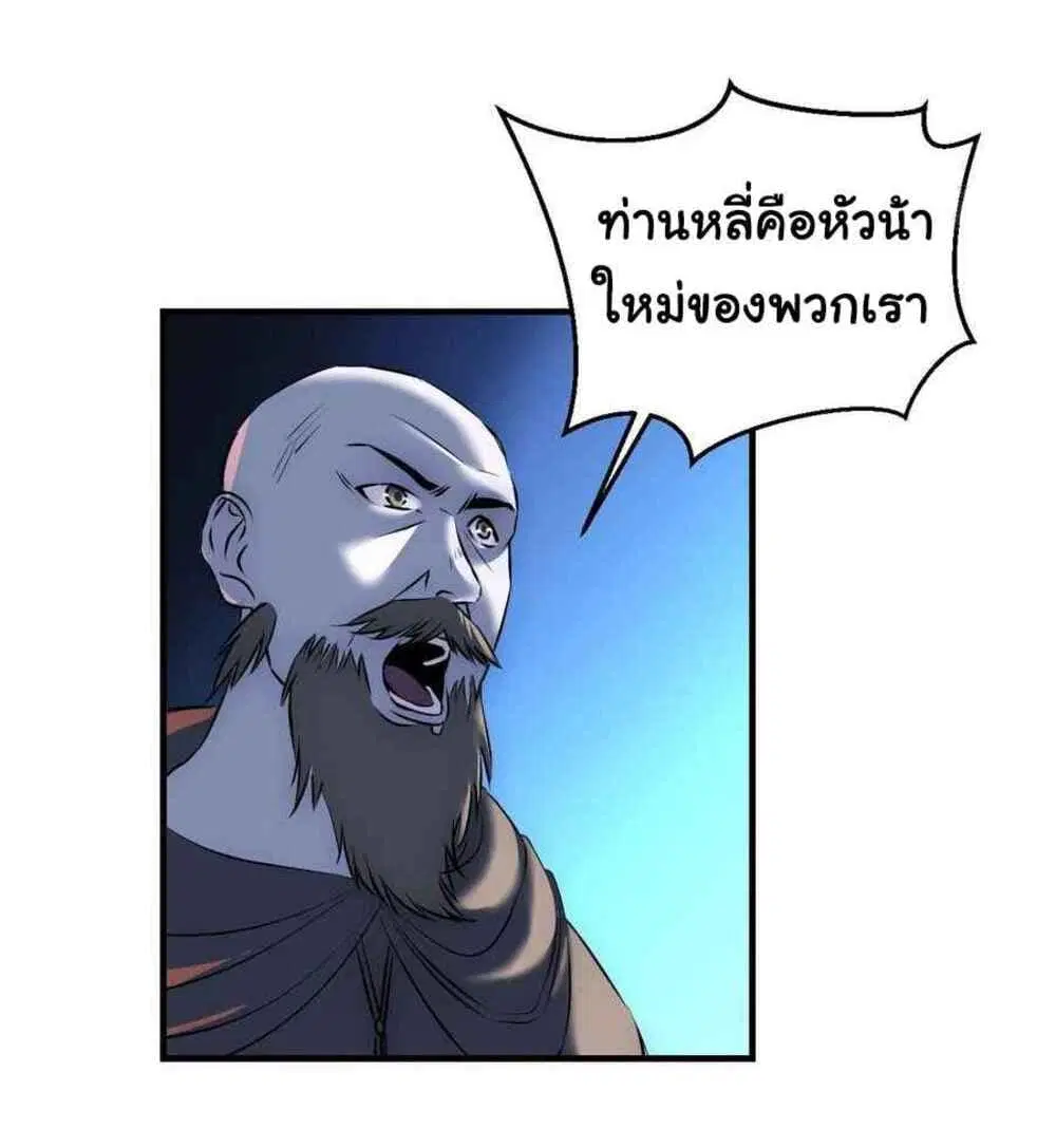 Mystery Worm Hole with a Harem in Another World ตอนที่ 13 หน้า 3