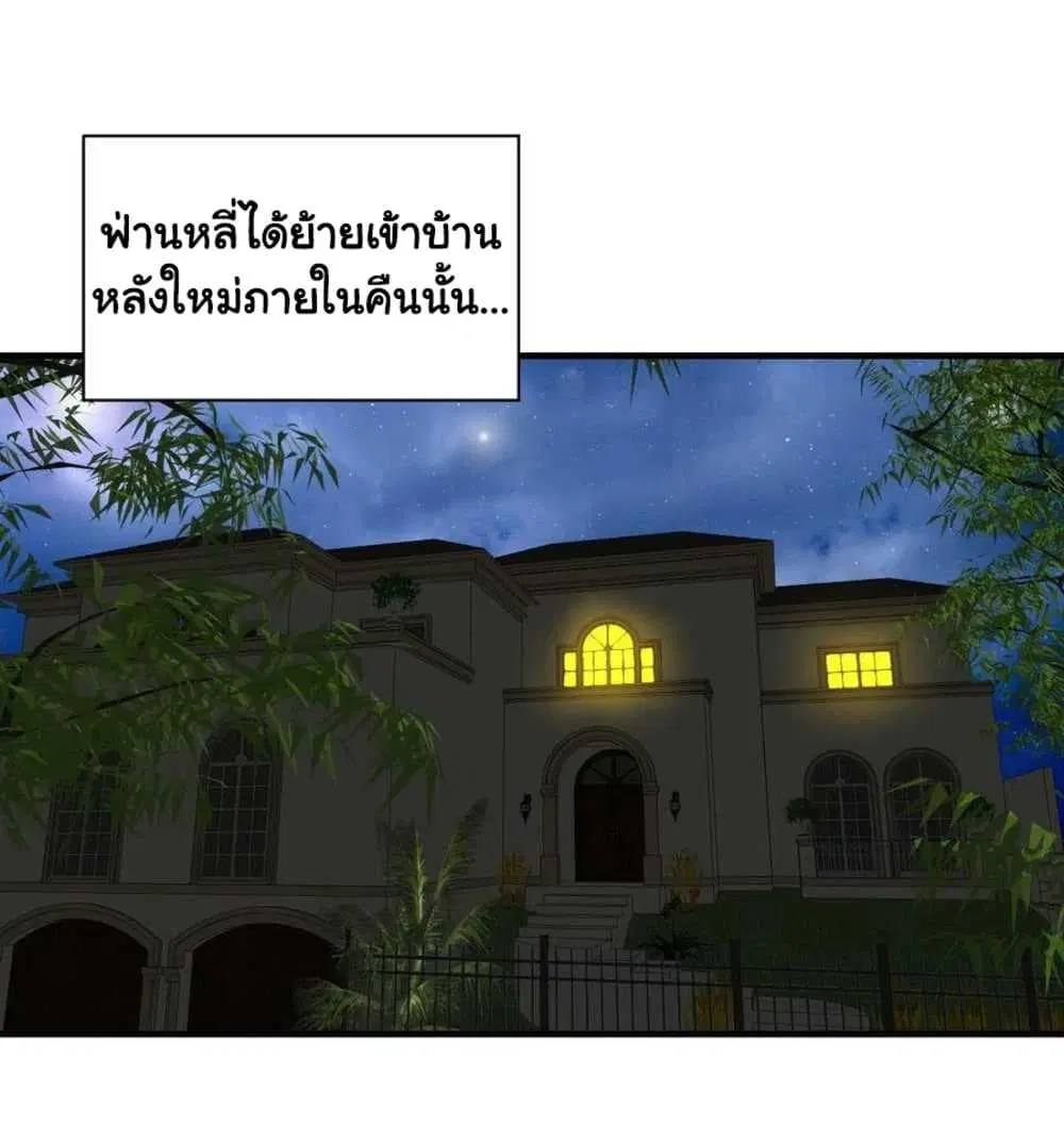 Mystery Worm Hole with a Harem in Another World ตอนที่ 15 หน้า 2