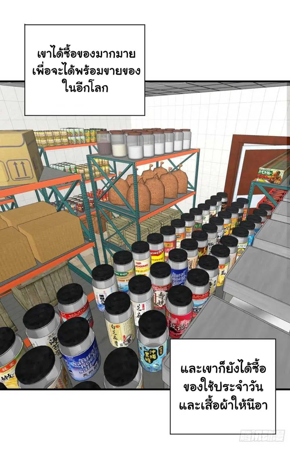 Mystery Worm Hole with a Harem in Another World ตอนที่ 15 หน้า 3