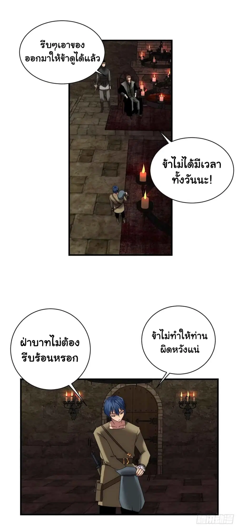 Mystery Worm Hole with a Harem in Another World ตอนที่ 16 หน้า 2