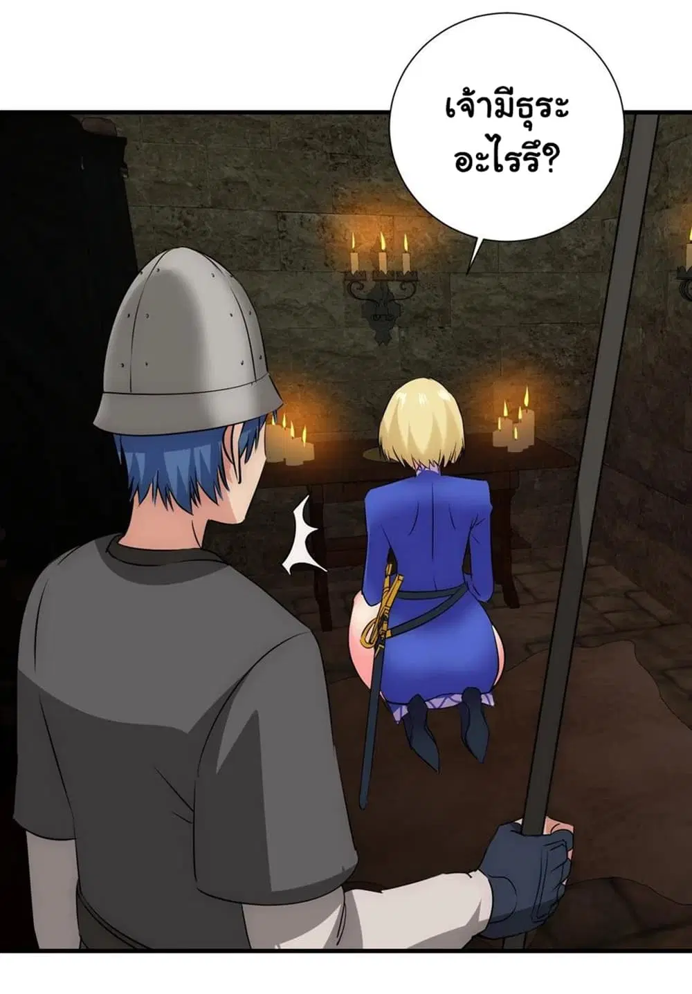 Mystery Worm Hole with a Harem in Another World ตอนที่ 17 หน้า 2