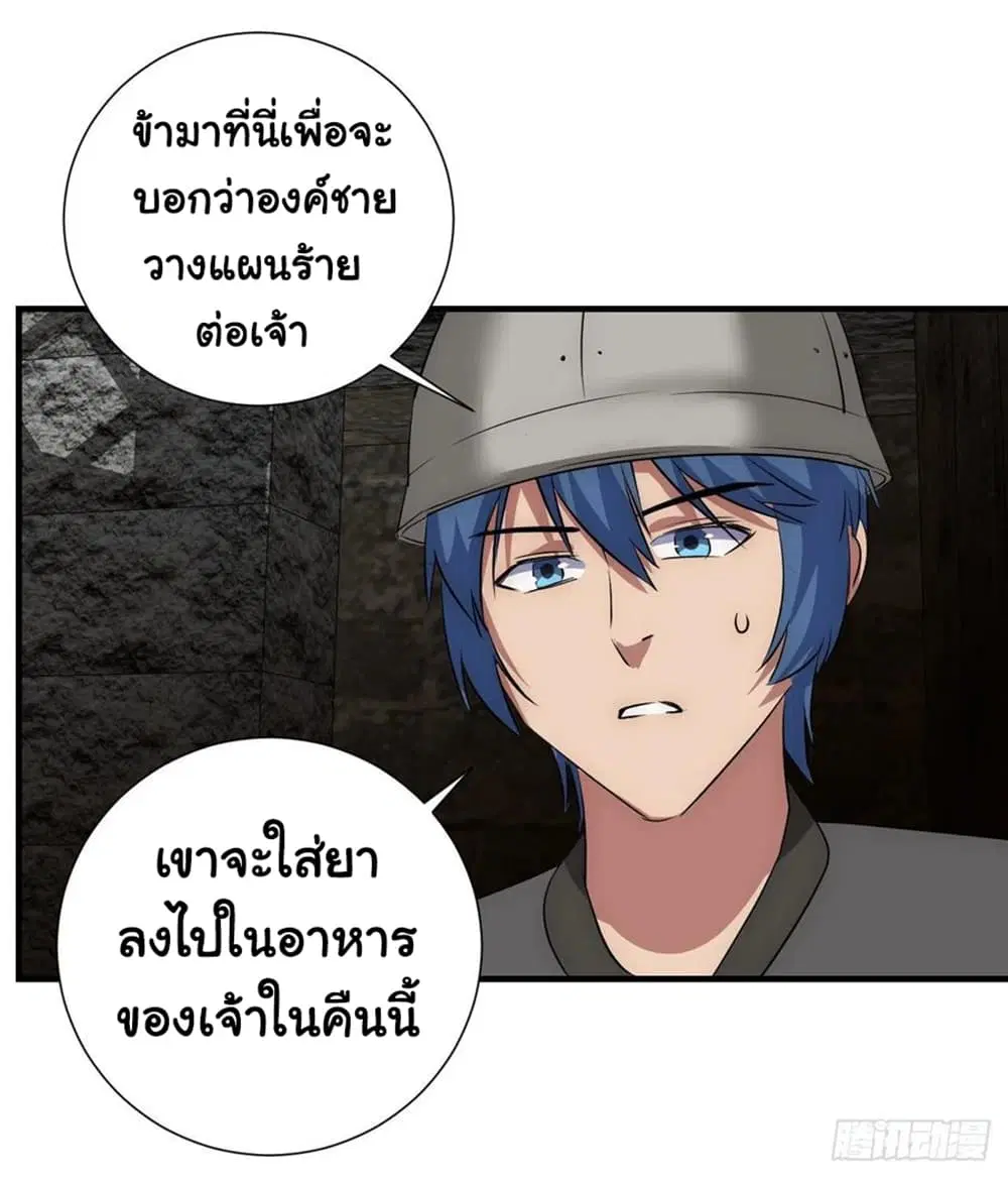 Mystery Worm Hole with a Harem in Another World ตอนที่ 17 หน้า 3