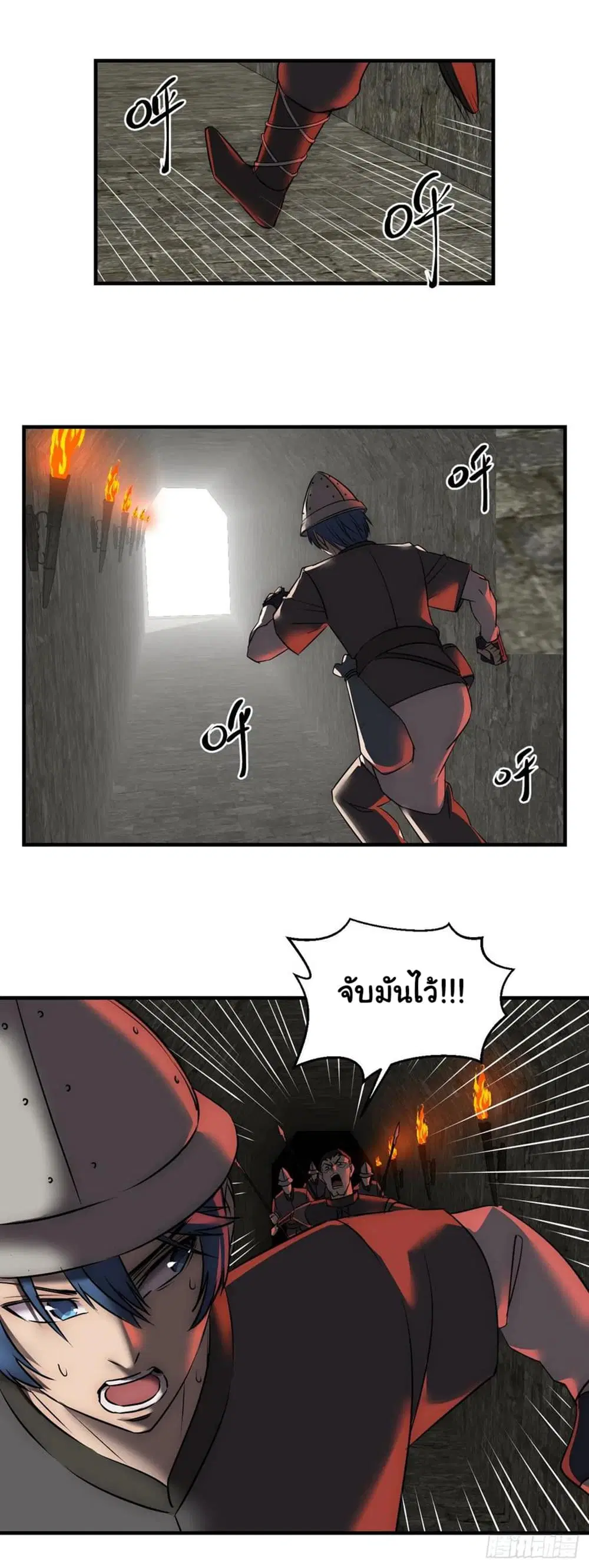 Mystery Worm Hole with a Harem in Another World ตอนที่ 18 หน้า 2