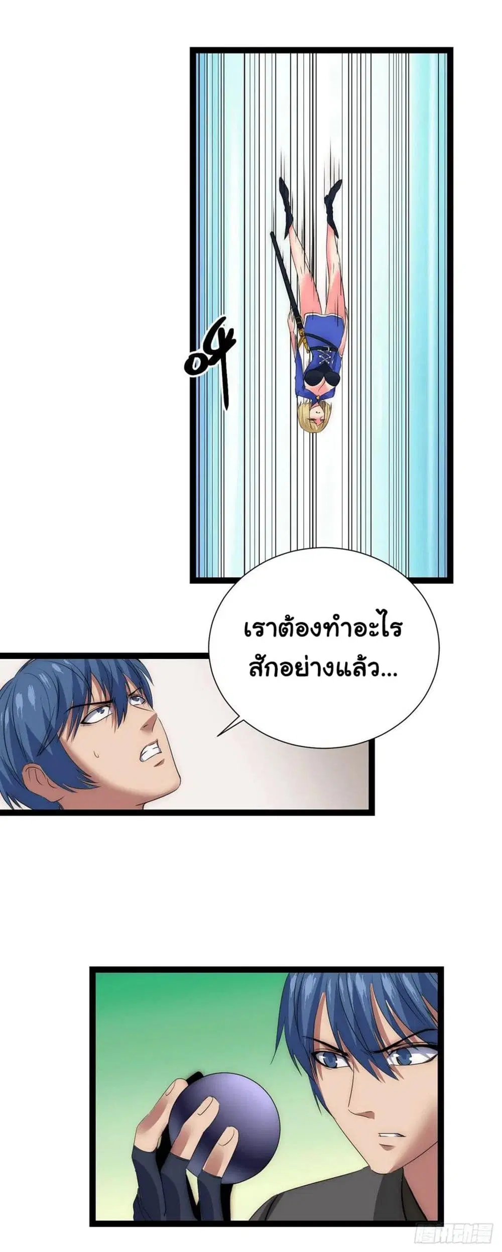 Mystery Worm Hole with a Harem in Another World ตอนที่ 19 หน้า 2