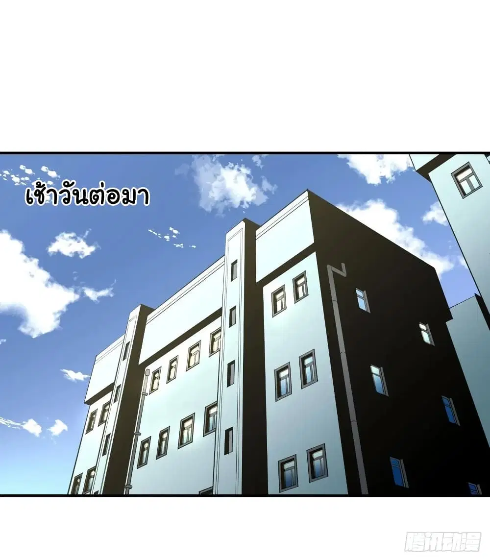 Mystery Worm Hole with a Harem in Another World ตอนที่ 2 หน้า 2