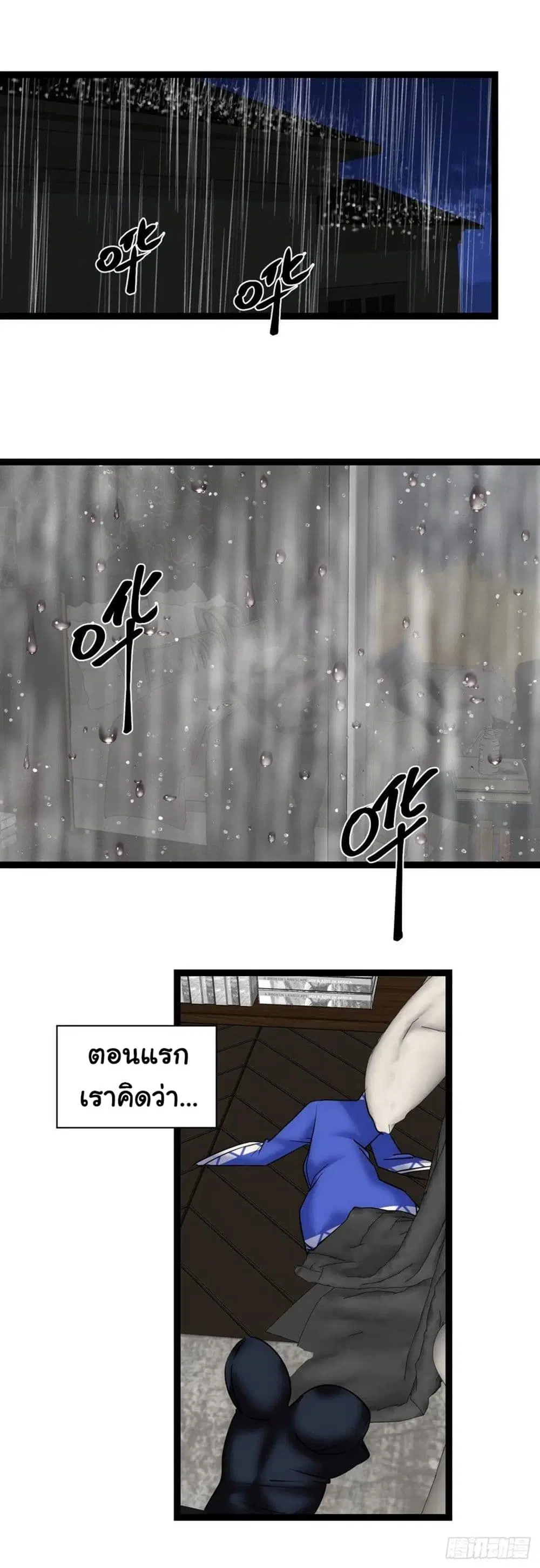 Mystery Worm Hole with a Harem in Another World ตอนที่ 20 หน้า 2
