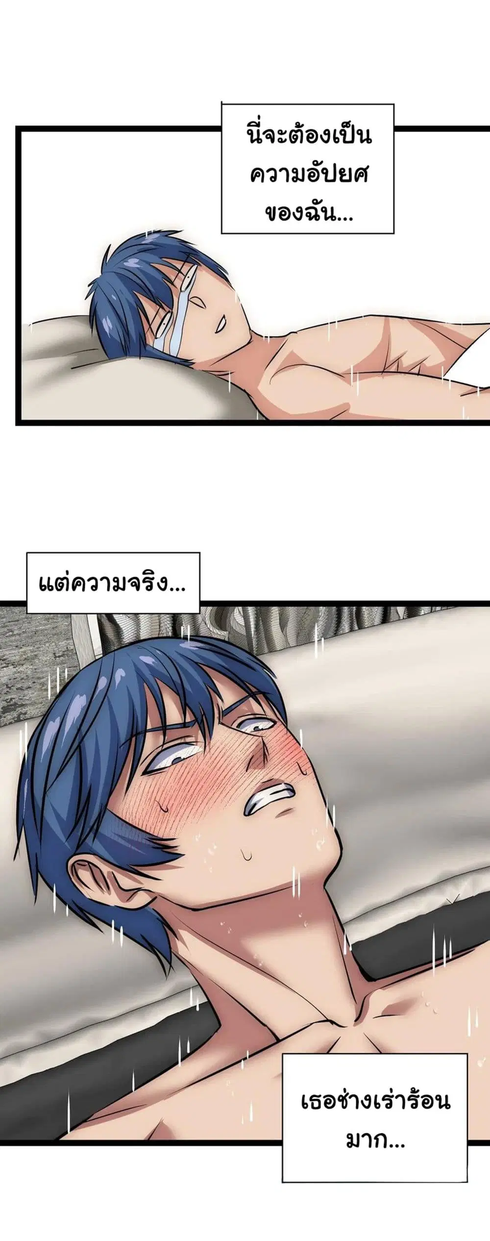 Mystery Worm Hole with a Harem in Another World ตอนที่ 20 หน้า 3