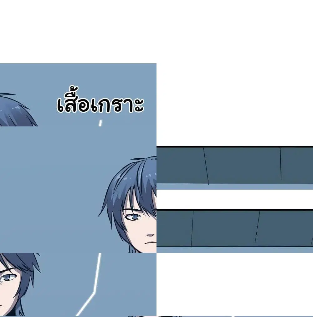 Mystery Worm Hole with a Harem in Another World ตอนที่ 3 หน้า 2