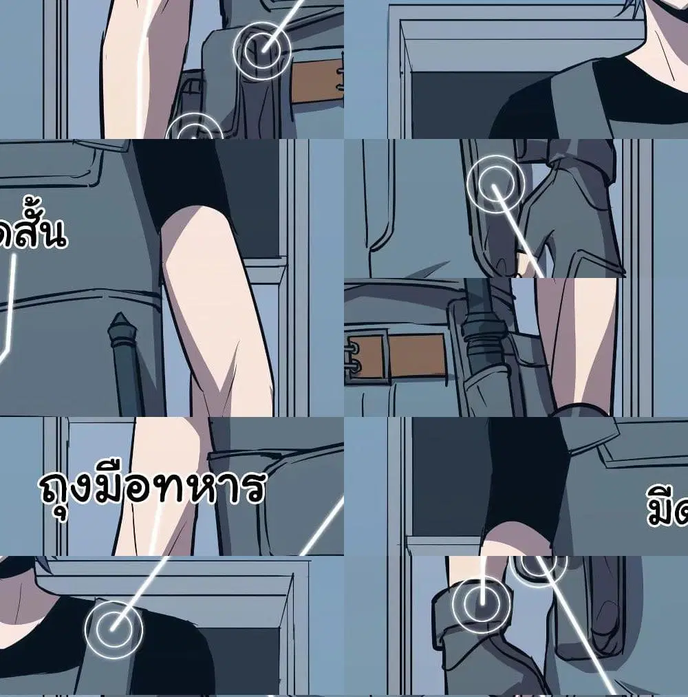 Mystery Worm Hole with a Harem in Another World ตอนที่ 3 หน้า 3