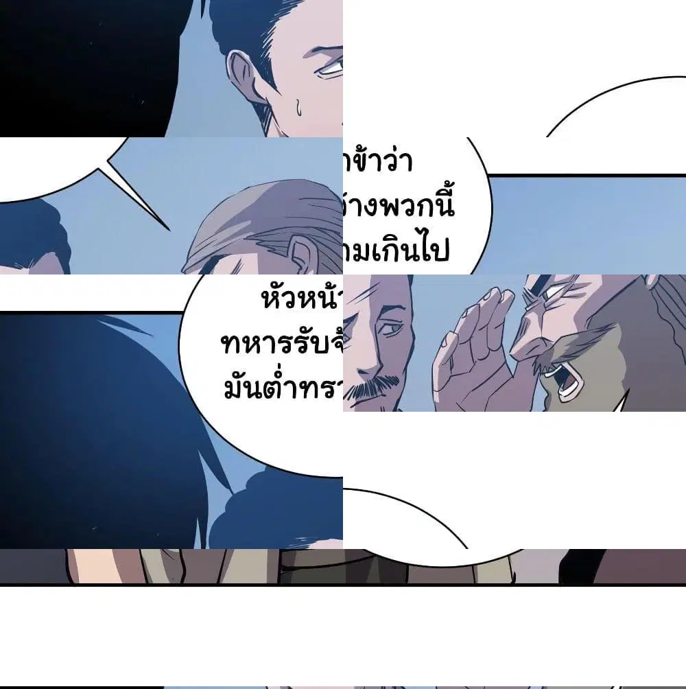 Mystery Worm Hole with a Harem in Another World ตอนที่ 5 หน้า 2