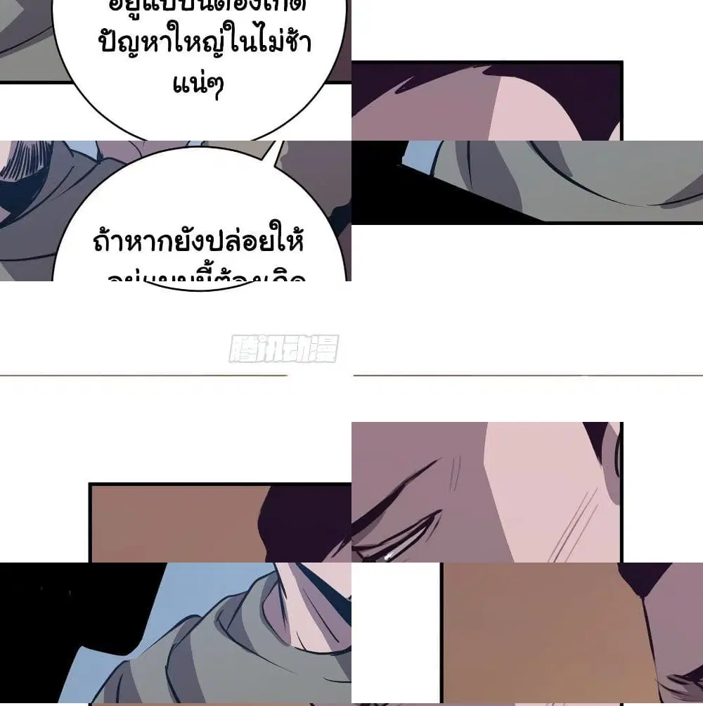Mystery Worm Hole with a Harem in Another World ตอนที่ 5 หน้า 3