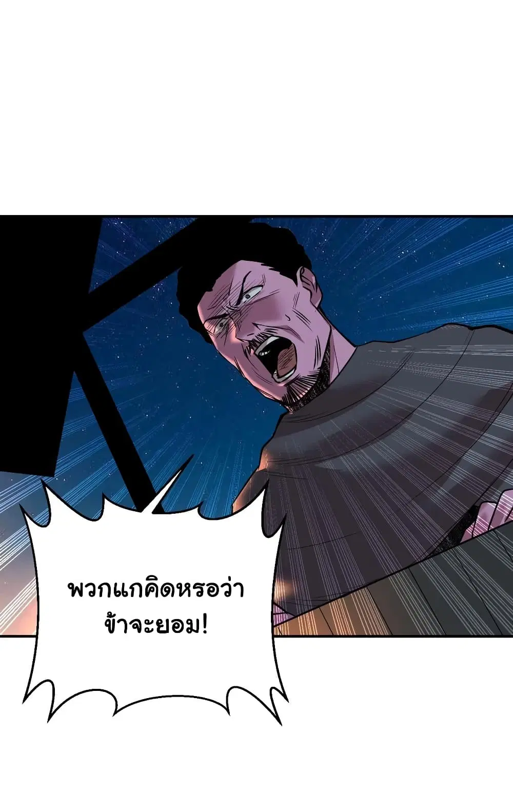 Mystery Worm Hole with a Harem in Another World ตอนที่ 7 หน้า 2