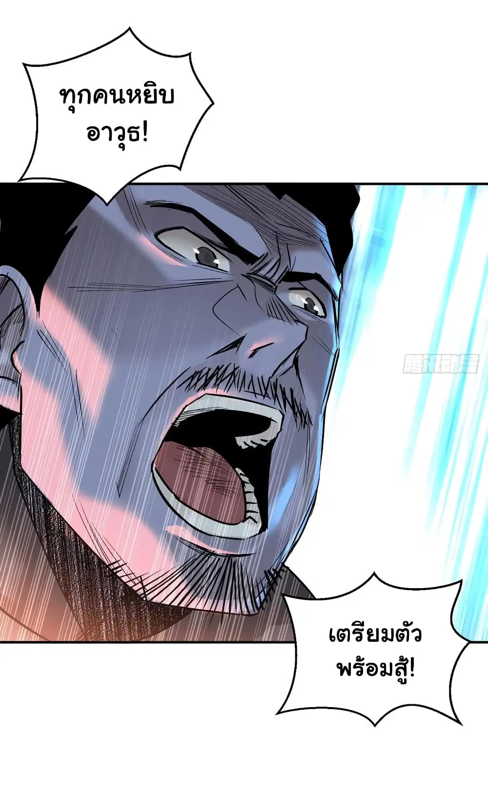 Mystery Worm Hole with a Harem in Another World ตอนที่ 7 หน้า 3