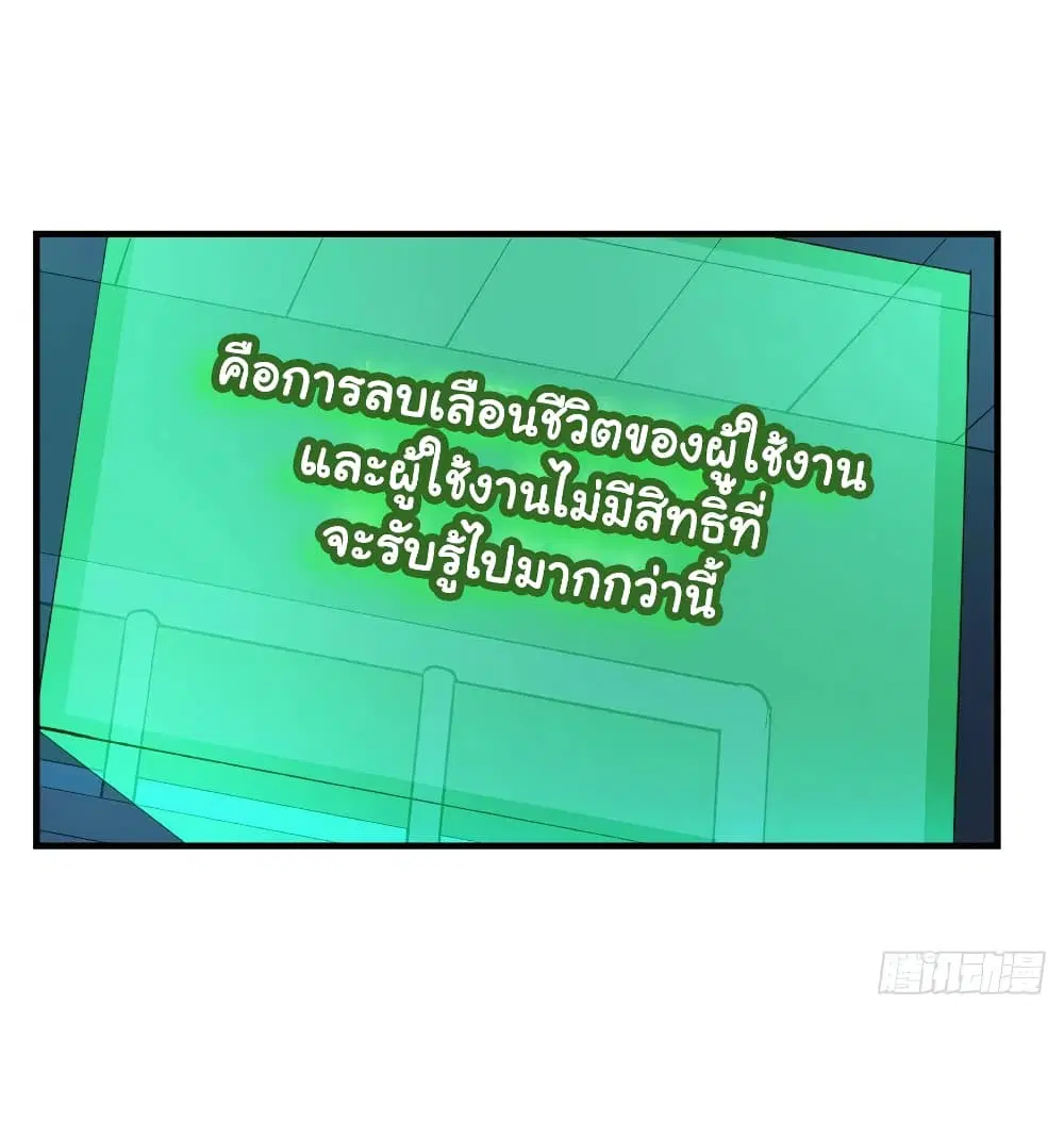 Mystery Worm Hole with a Harem in Another World ตอนที่ 9 หน้า 3