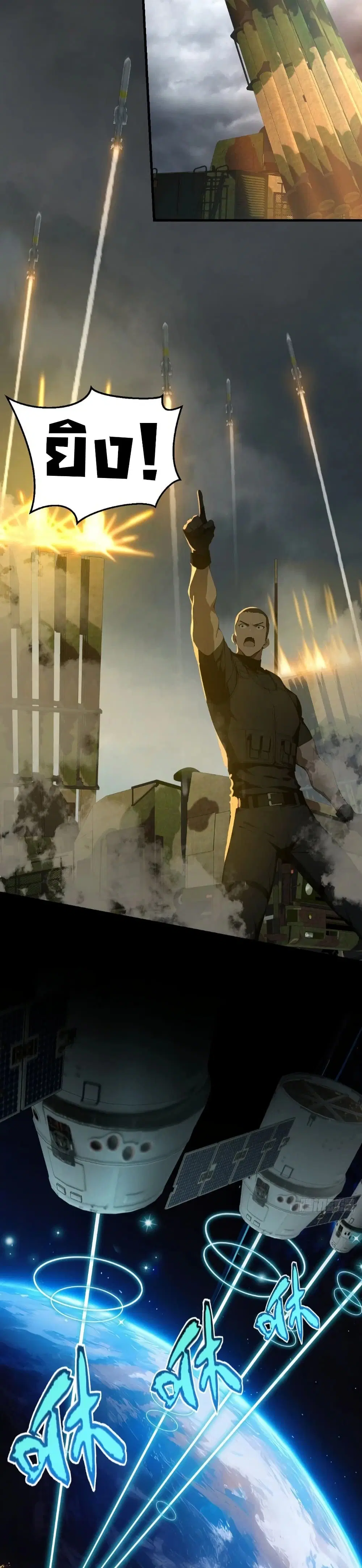 Mythical Invasion: I Slay Gods on Earth ตอนที่ 1 หน้า 3