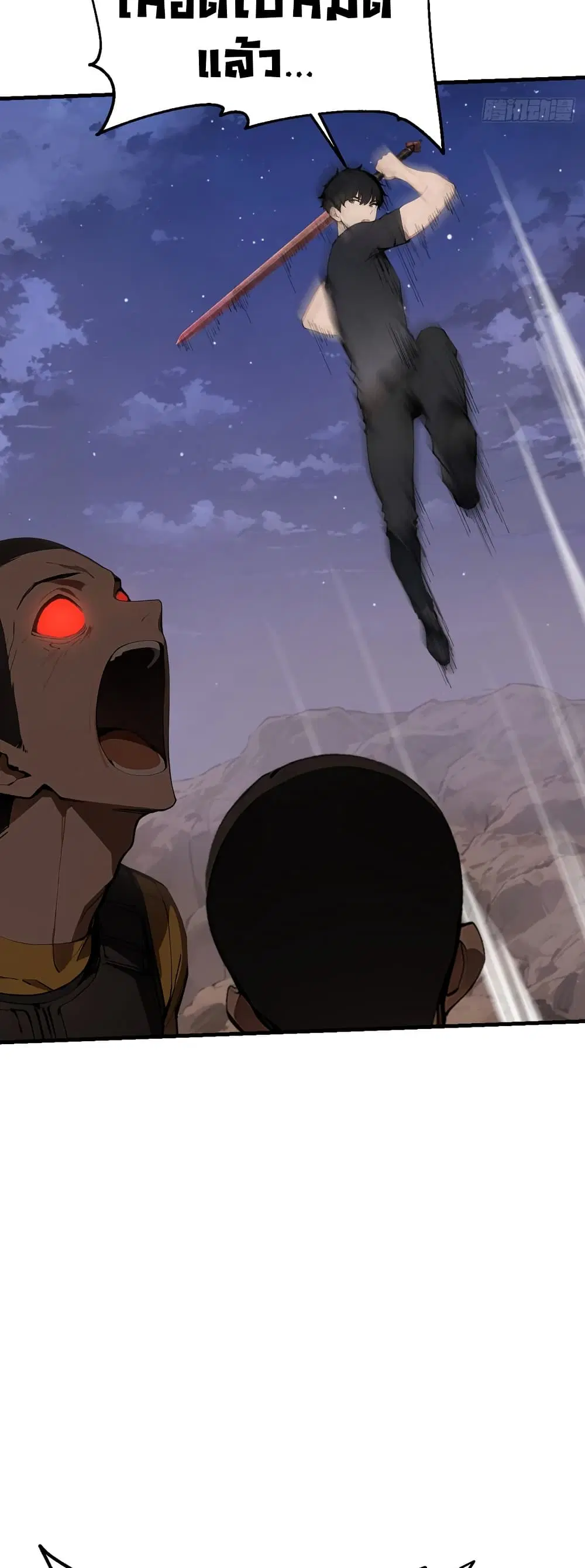 Mythical Invasion: I Slay Gods on Earth ตอนที่ 9 หน้า 3