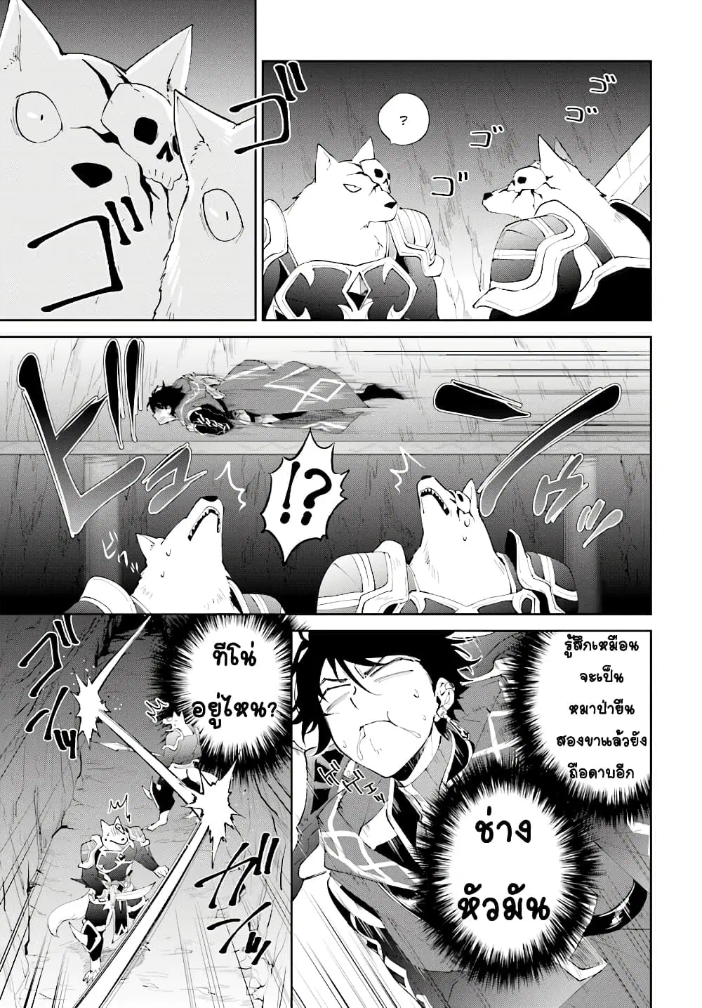 Nageki no Bourei wa Intai Shitai – Saijiyaku Hanta ni Yoru Saikiyou Patei Ikusei Jutsu ตอนที่ 10 หน้า 3