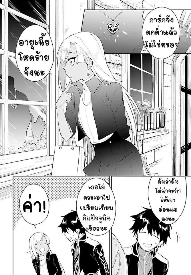 Nageki no Bourei wa Intai Shitai – Saijiyaku Hanta ni Yoru Saikiyou Patei Ikusei Jutsu ตอนที่ 18 หน้า 2
