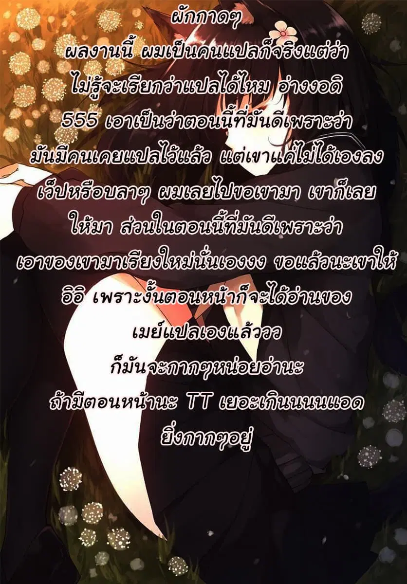 Nageki no Bourei wa Intai Shitai – Saijiyaku Hanta ni Yoru Saikiyou Patei Ikusei Jutsu ตอนที่ 1.1 หน้า 2