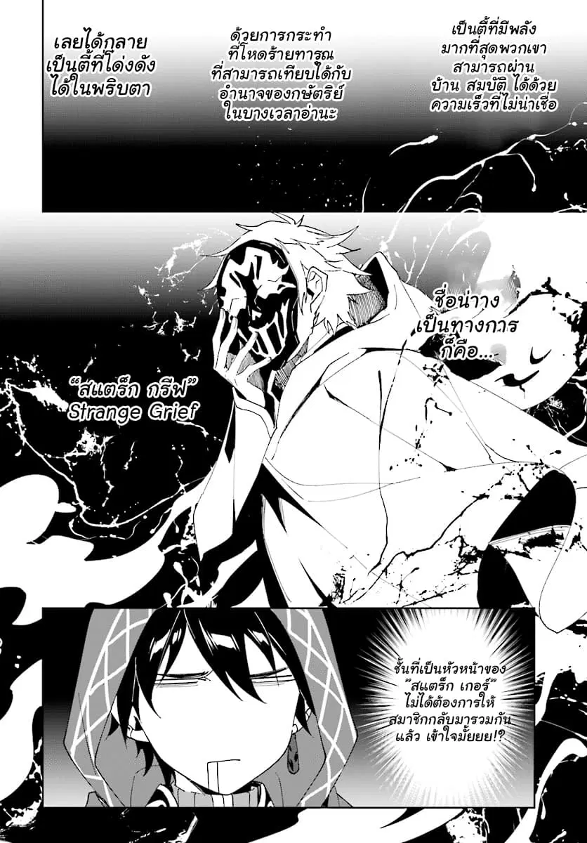 Nageki no Bourei wa Intai Shitai – Saijiyaku Hanta ni Yoru Saikiyou Patei Ikusei Jutsu ตอนที่ 1.2 หน้า 3